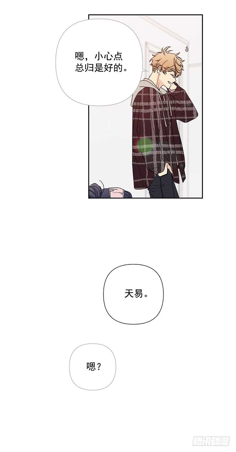 41.话说鬼也会感冒吗？(1/2)-第42话