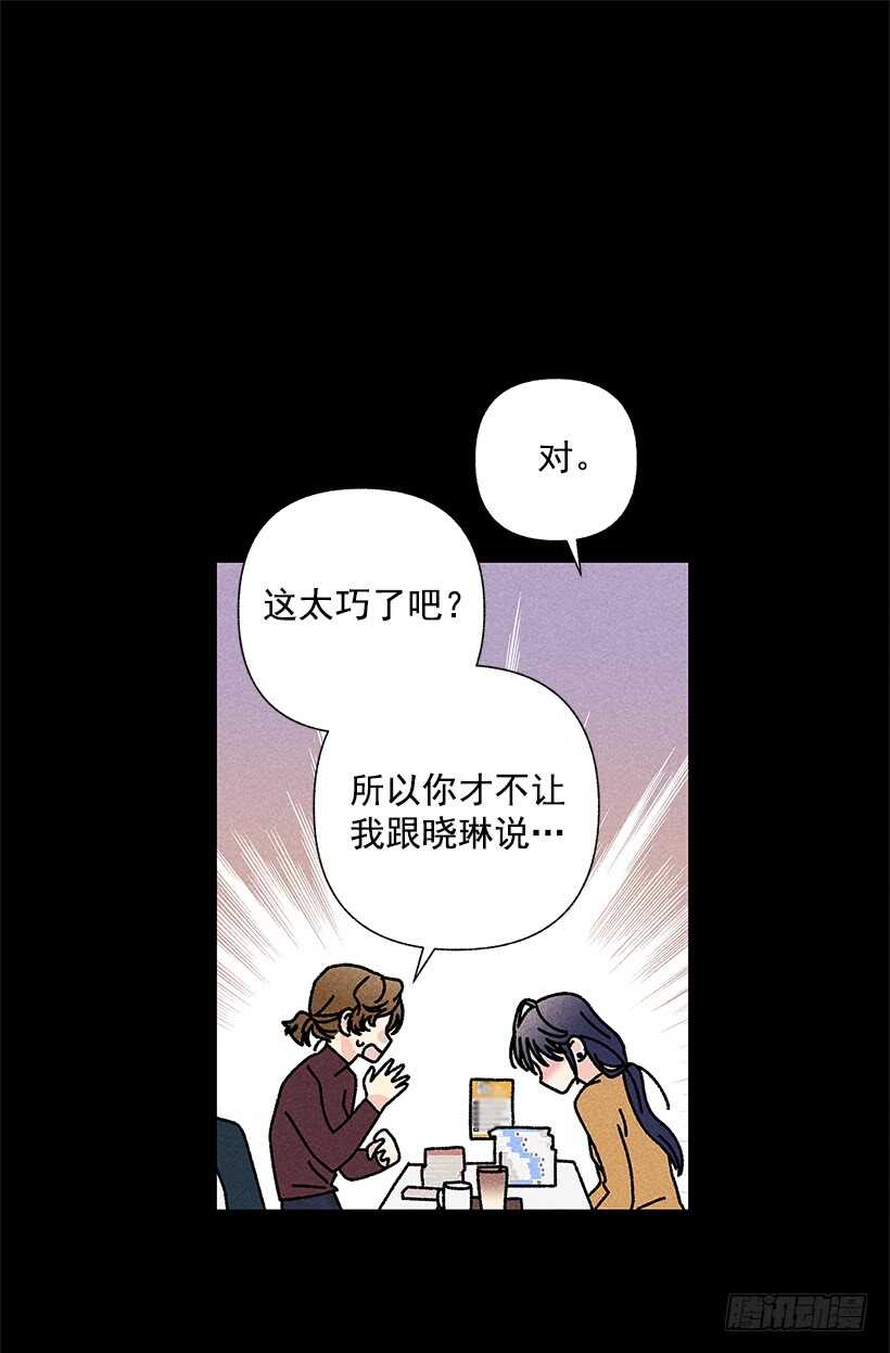 43.好像是我太着急了(1/2)-第44话