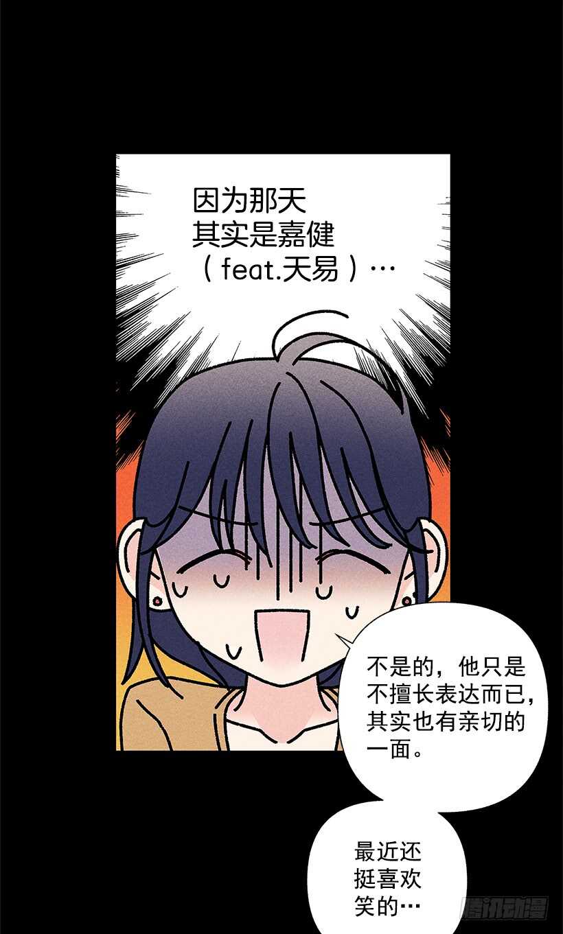 43.好像是我太着急了(1/2)-第44话