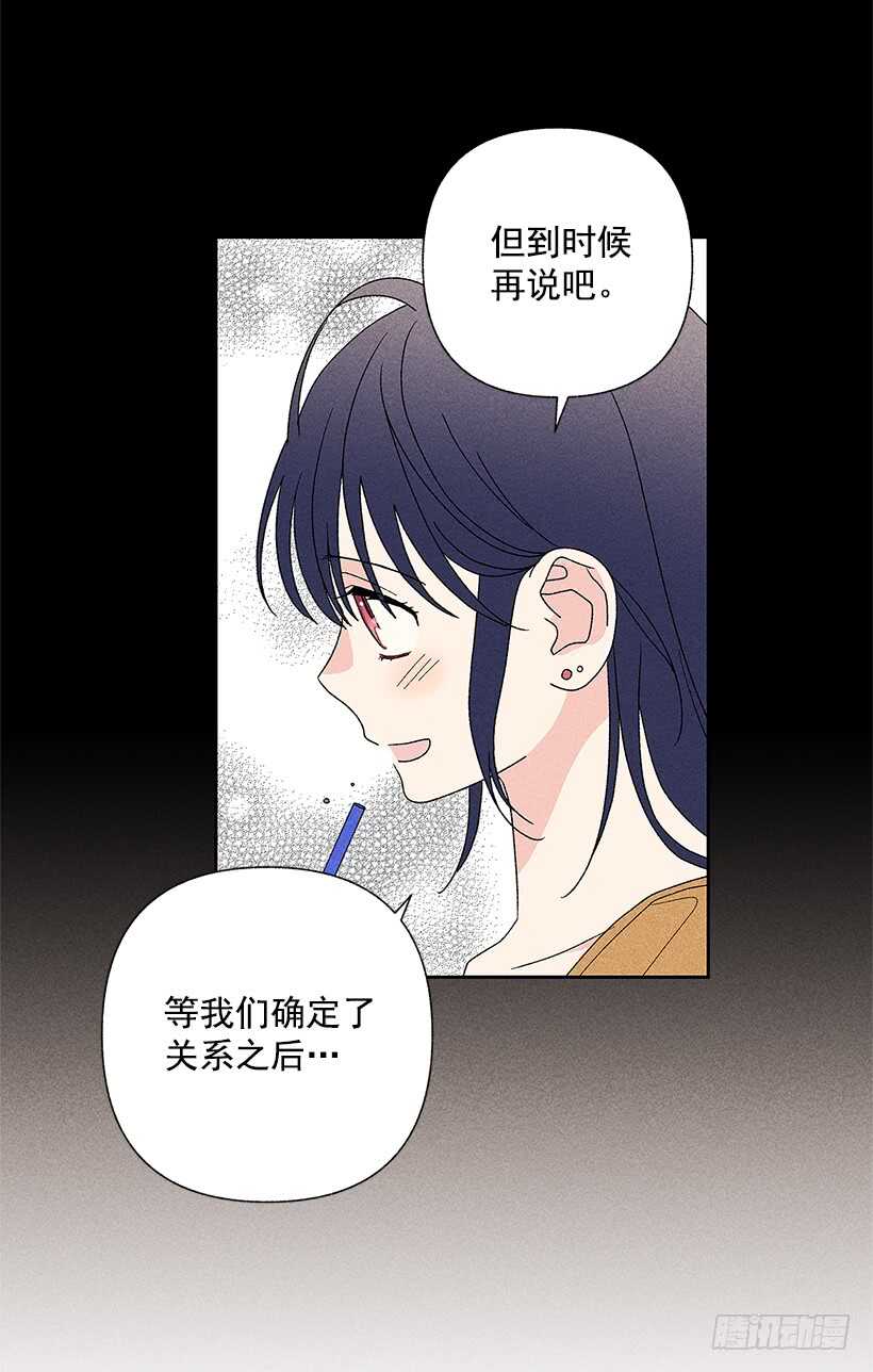 43.好像是我太着急了(1/2)-第44话