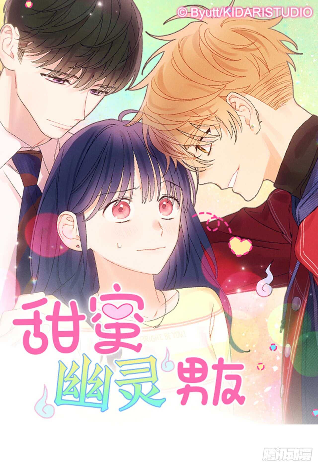 45.对不起&hellip;(1/2)-第46话