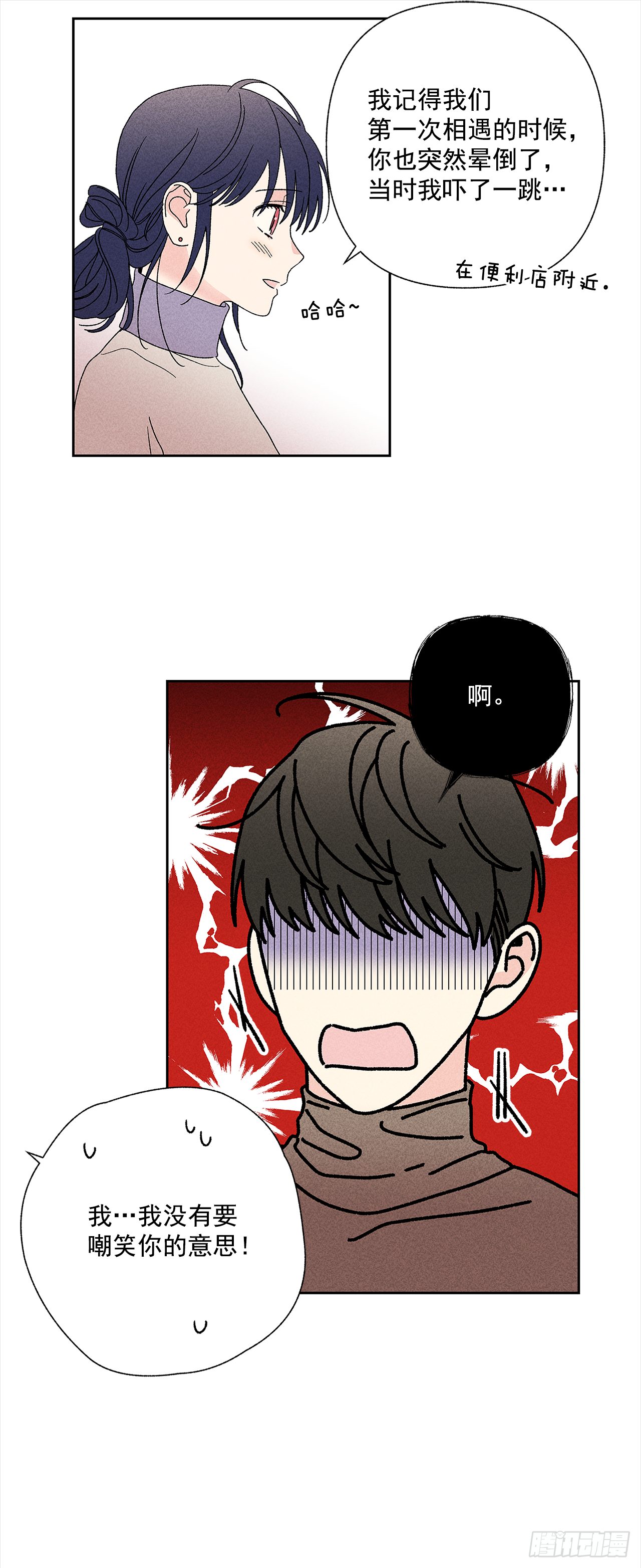 47.让我做个活人-第48话