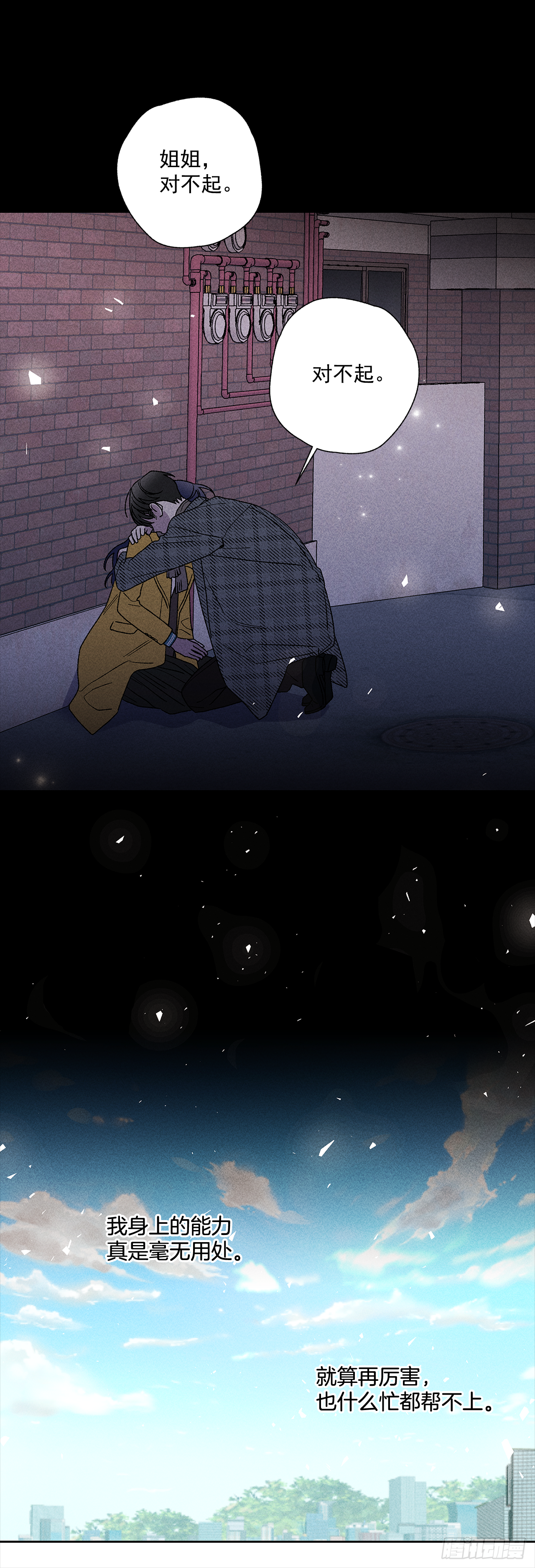 47.让我做个活人-第48话