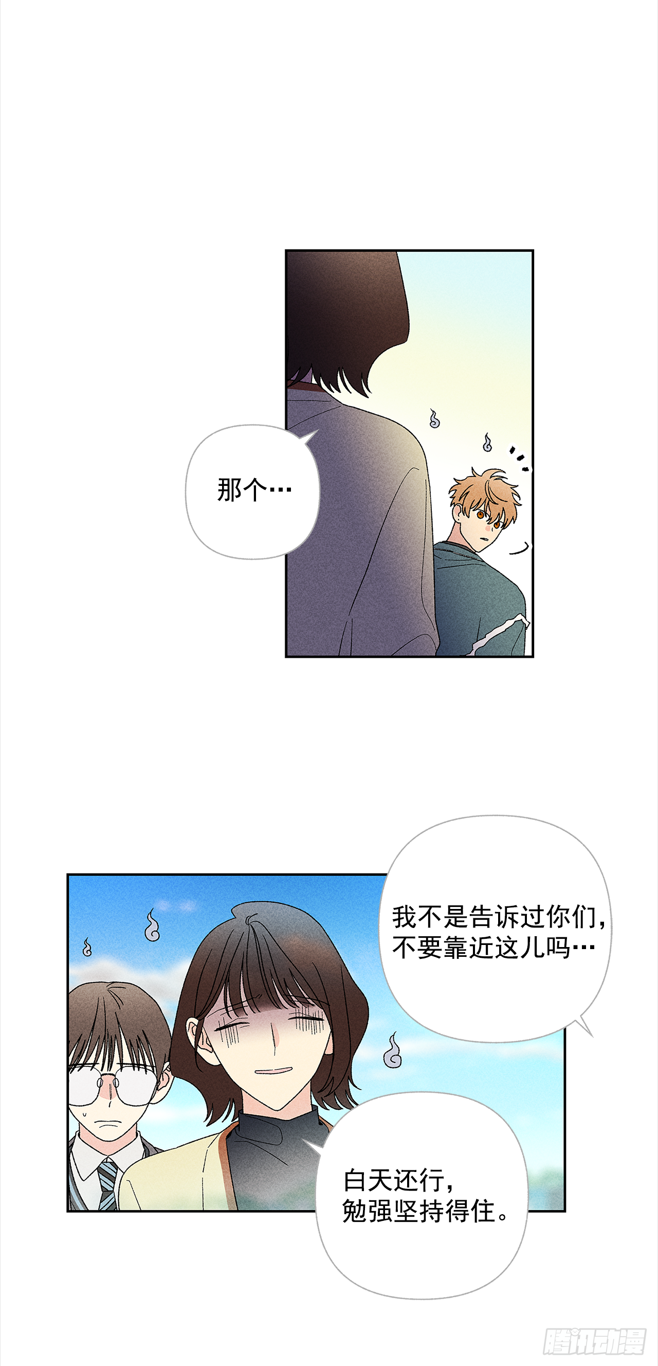 47.让我做个活人-第48话