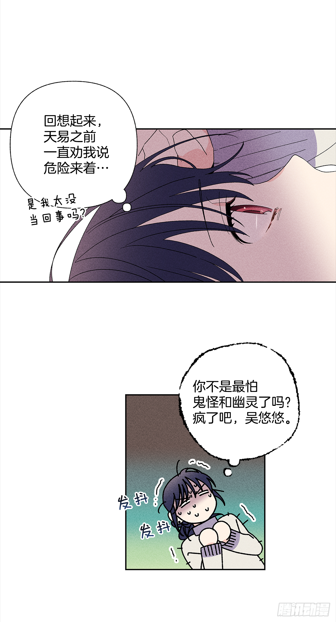 47.让我做个活人-第48话