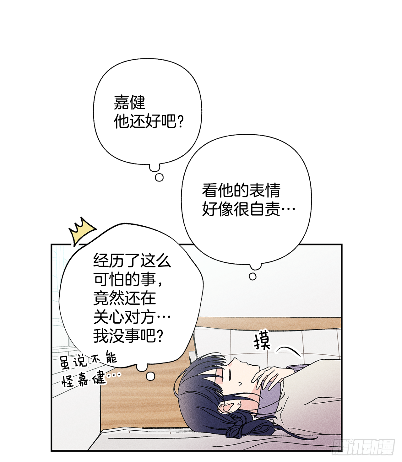 47.让我做个活人-第48话