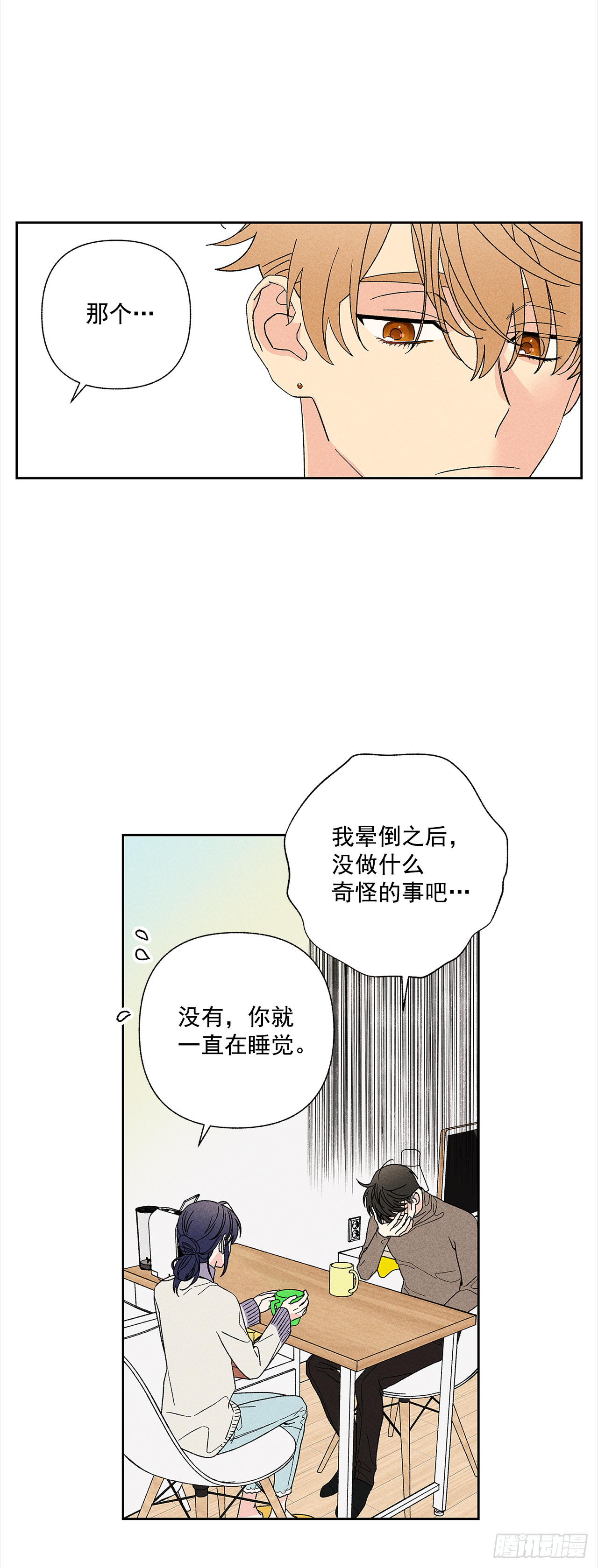 47.让我做个活人-第48话