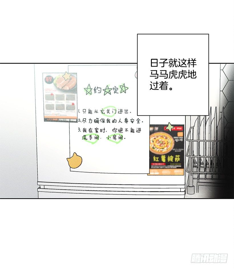 5.这样下去也没事吗？(1/2)-第6话
