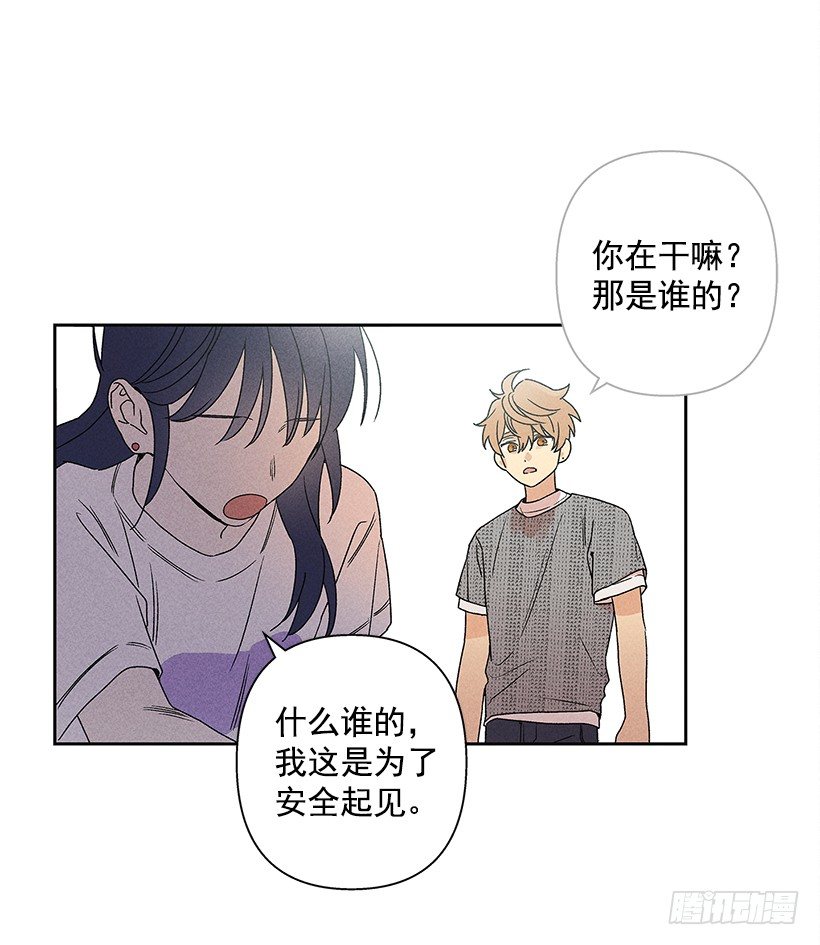5.这样下去也没事吗？(1/2)-第6话