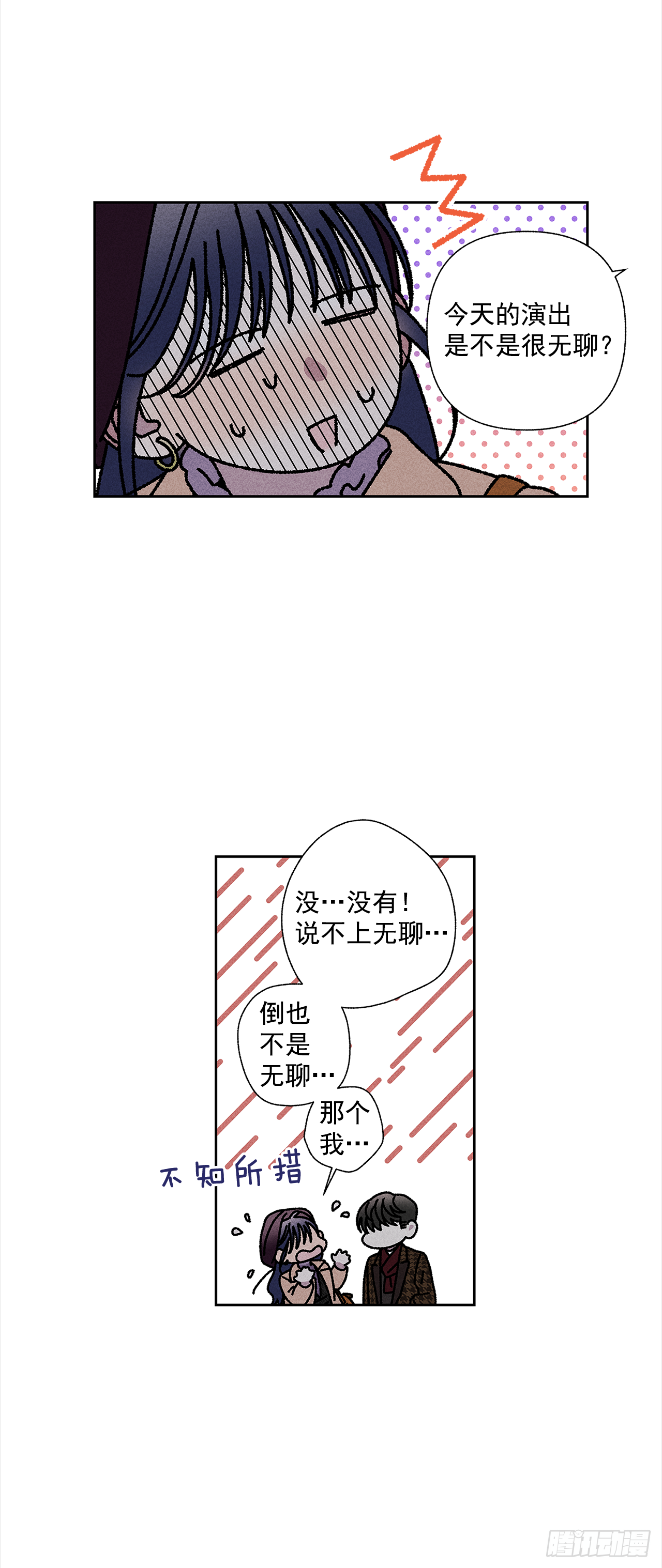 50.没剩多少时间了吗？-第50话