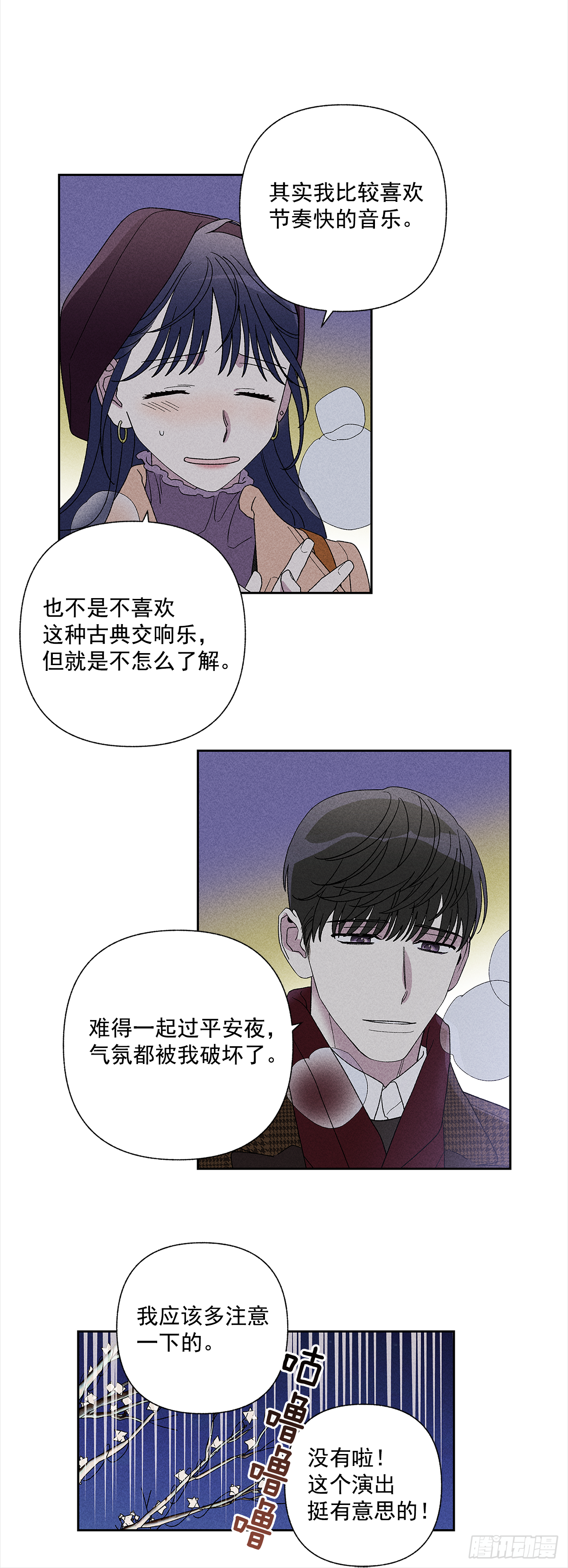 50.没剩多少时间了吗？-第50话