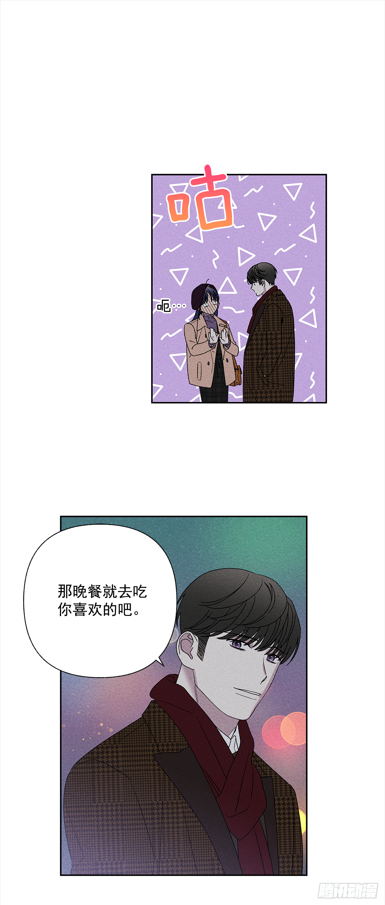 50.没剩多少时间了吗？-第50话
