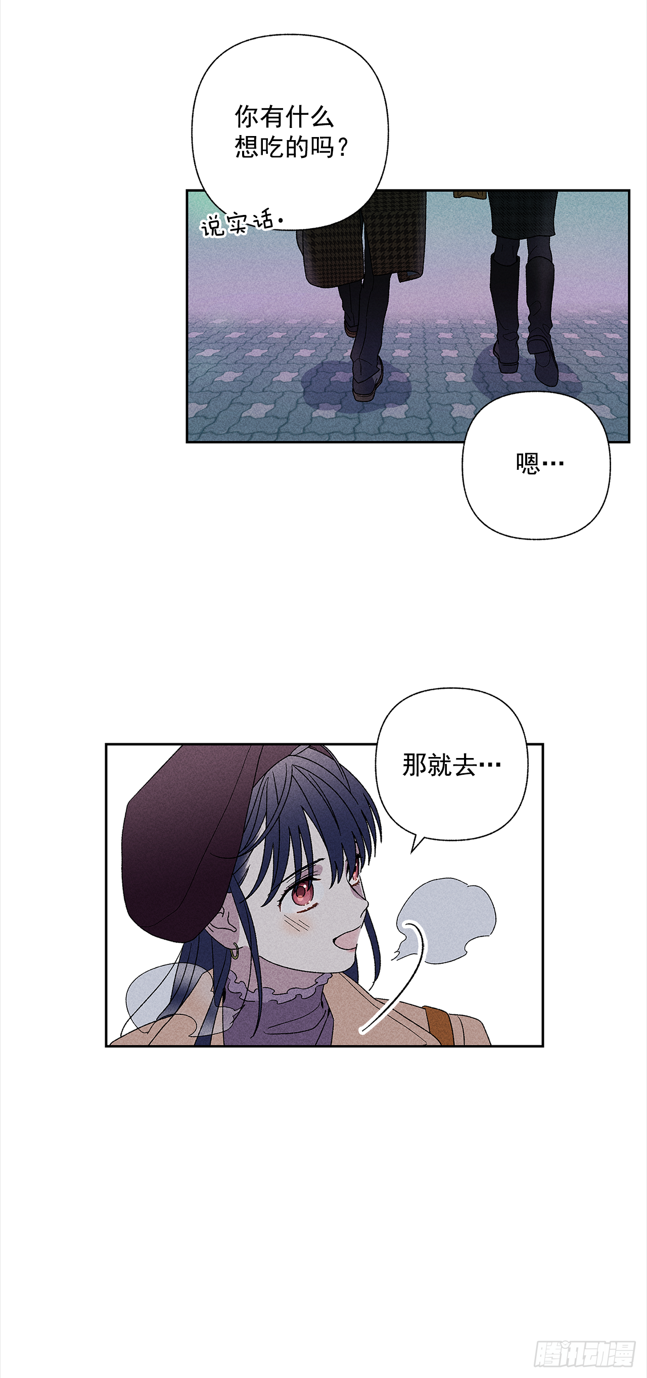 50.没剩多少时间了吗？-第50话