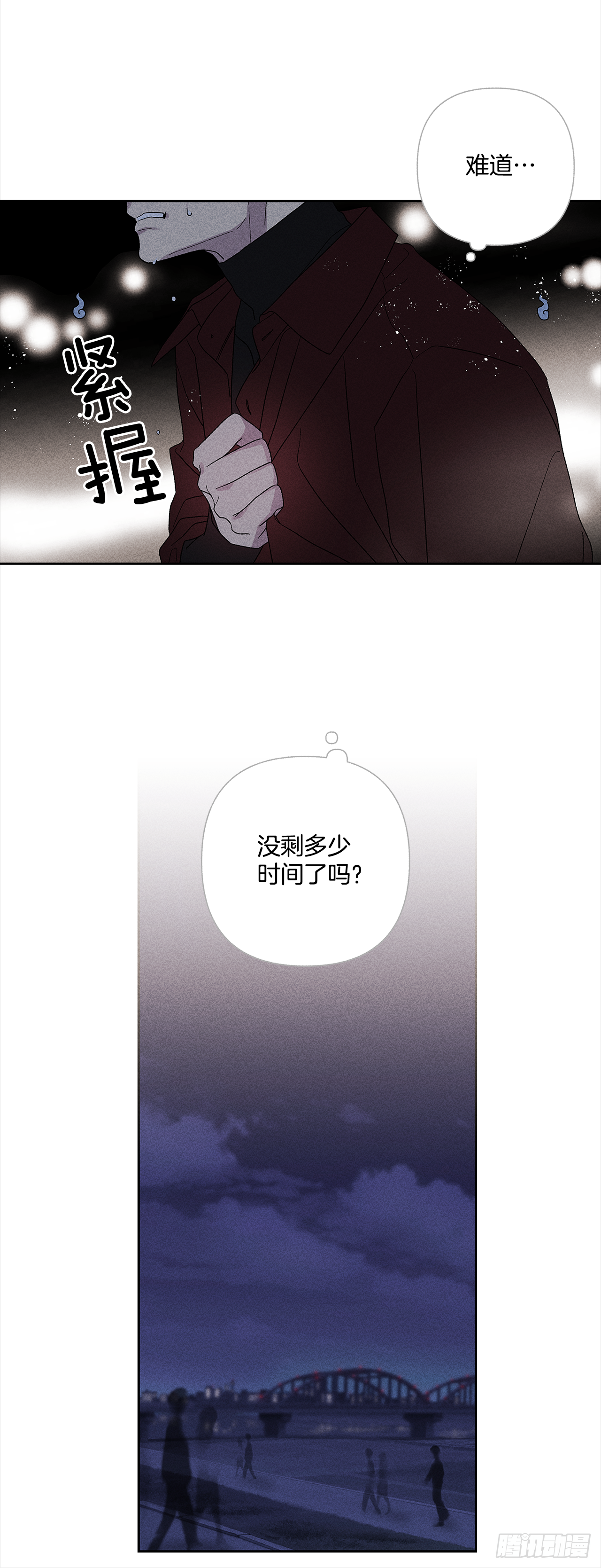 50.没剩多少时间了吗？-第50话