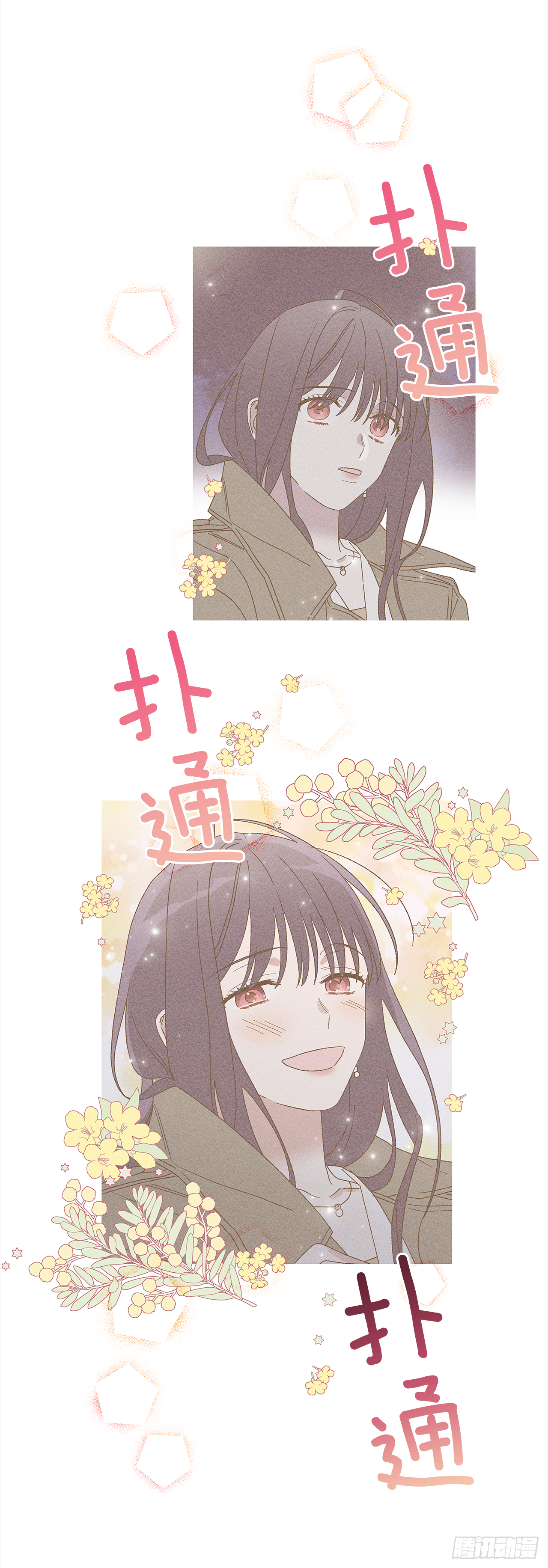 50.没剩多少时间了吗？-第50话