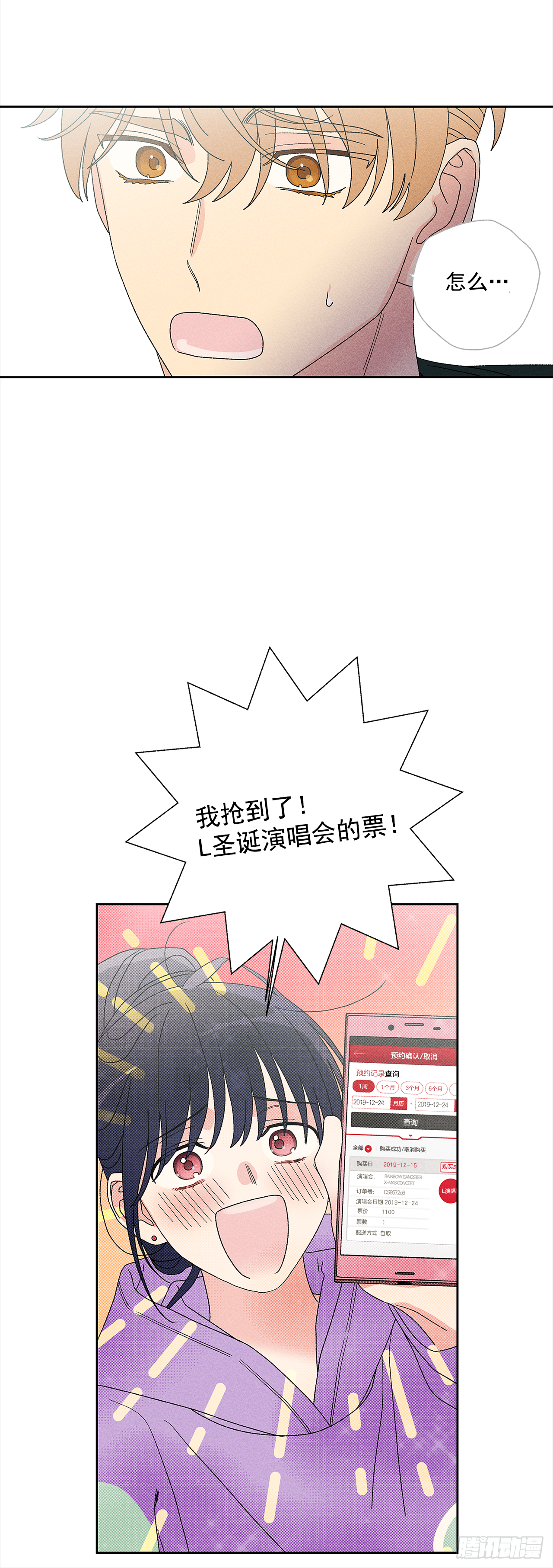 50.没剩多少时间了吗？-第50话