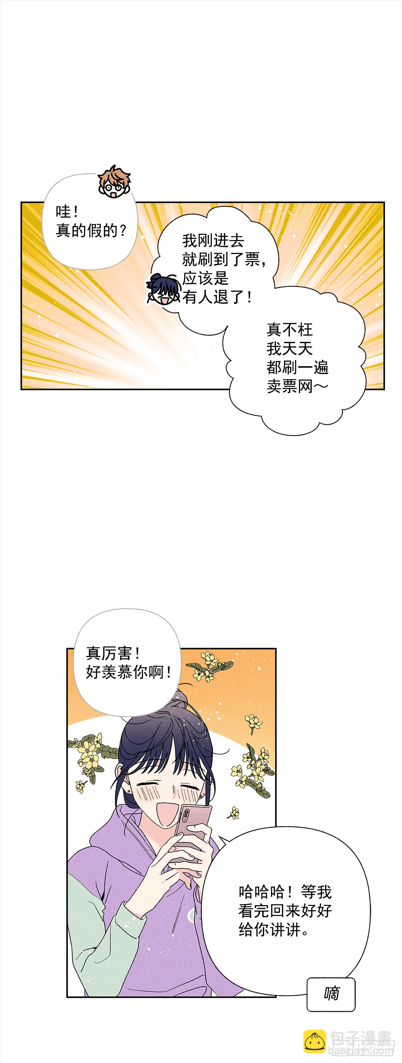 50.没剩多少时间了吗？-第50话