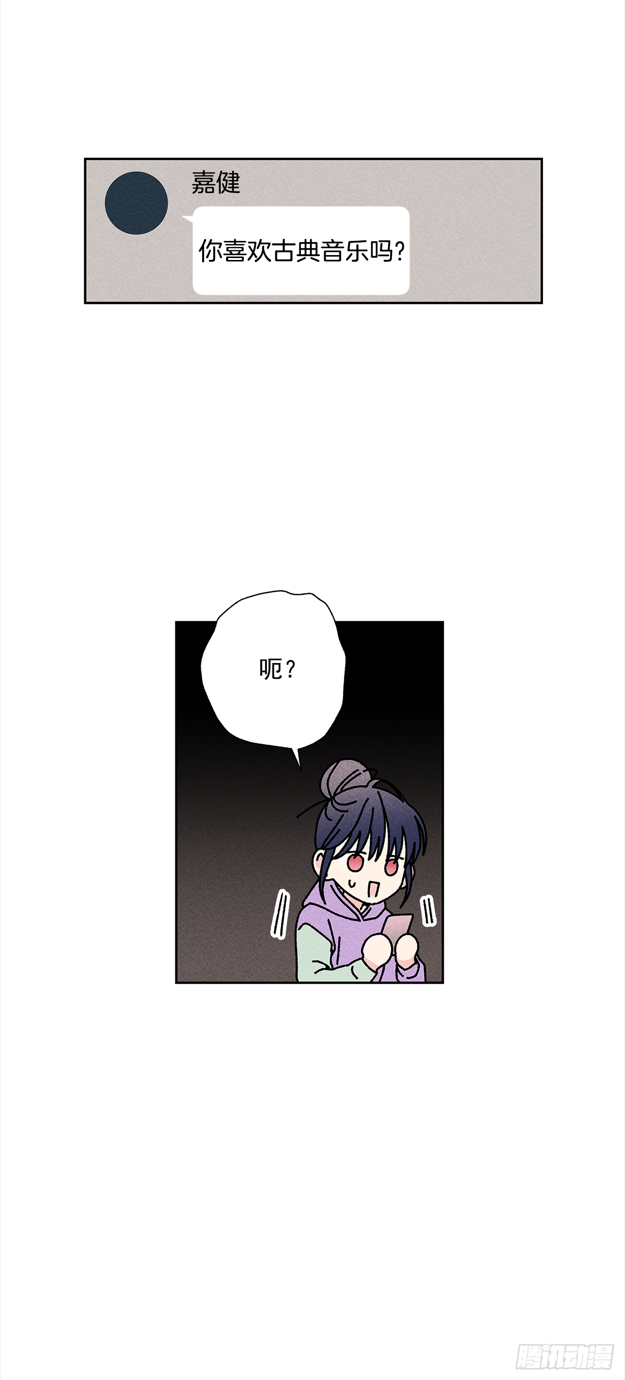 50.没剩多少时间了吗？-第50话