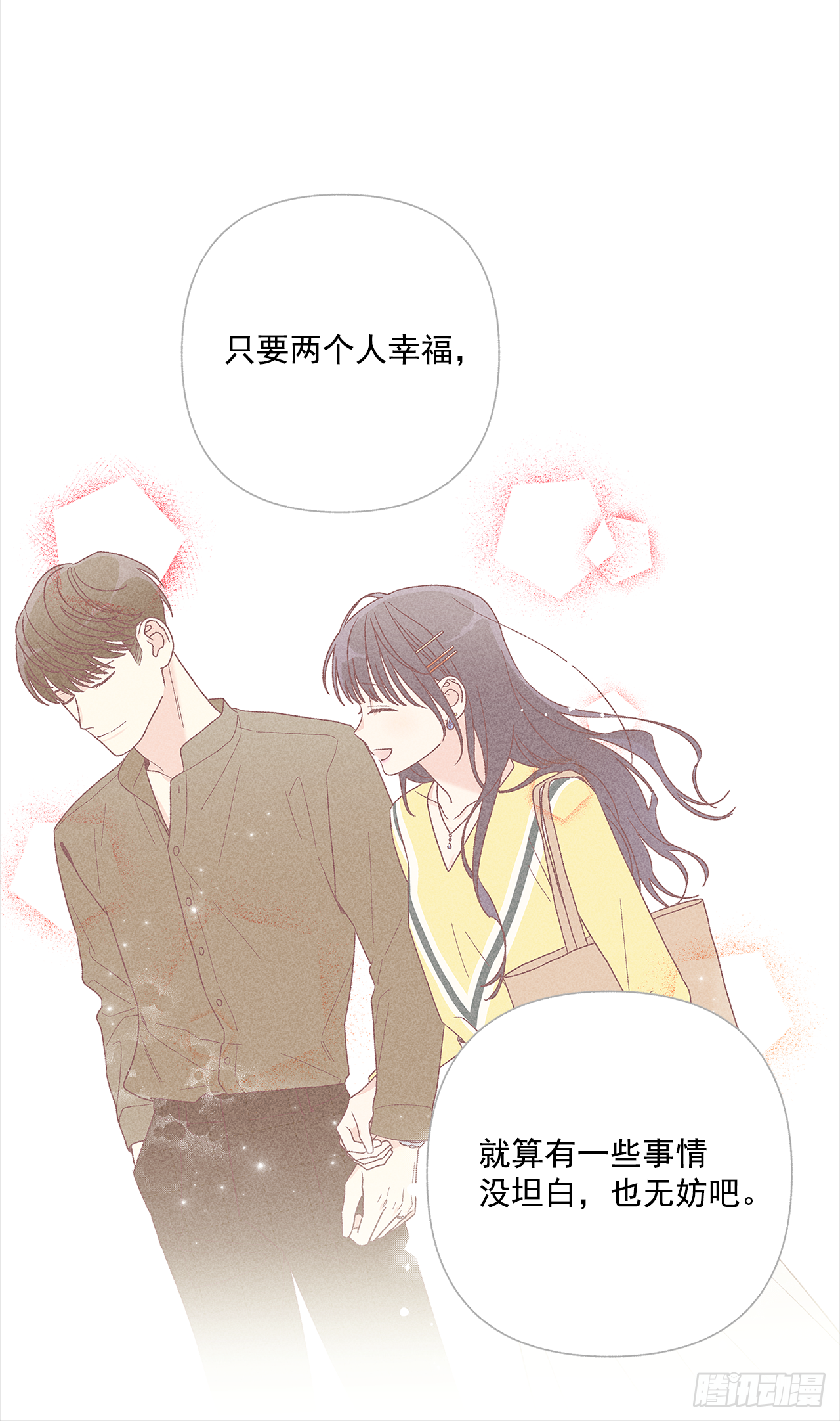 52.这样最好-第52话