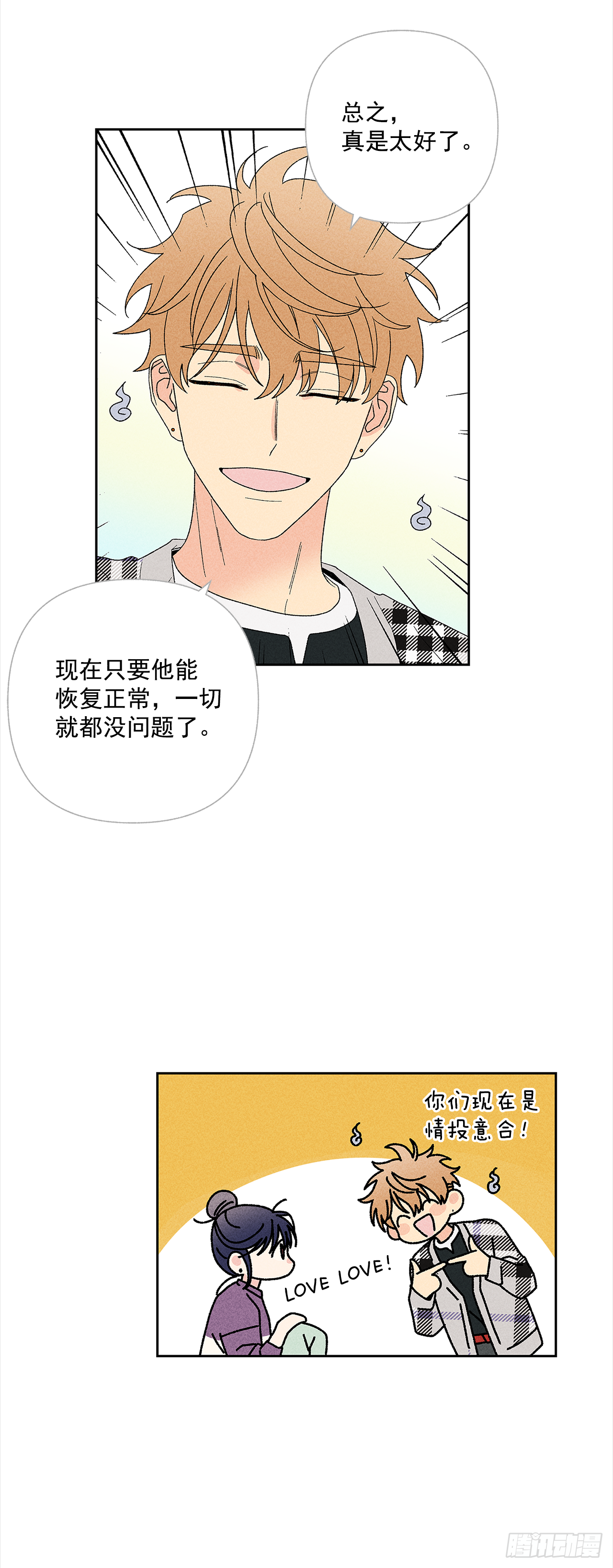 52.这样最好-第52话