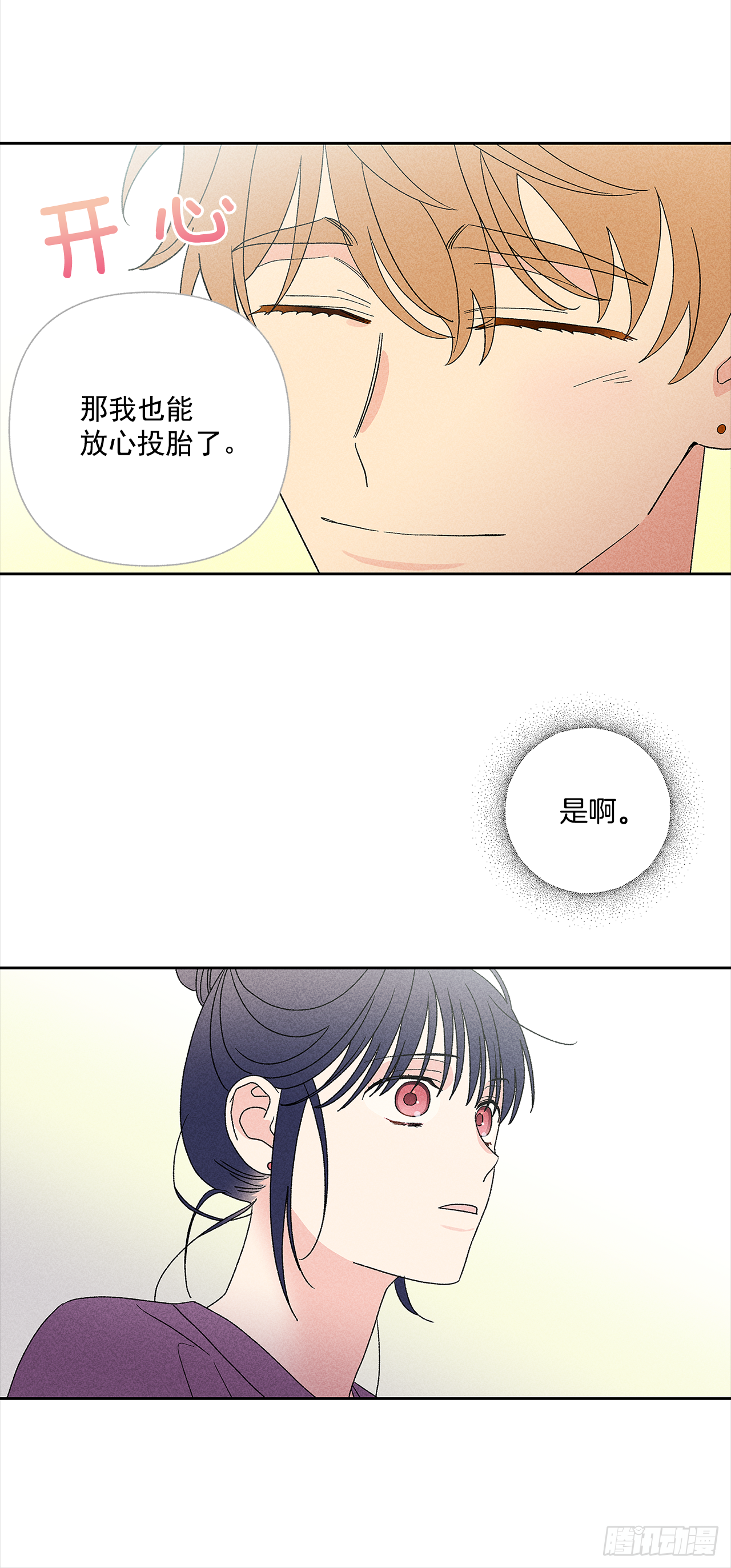 52.这样最好-第52话