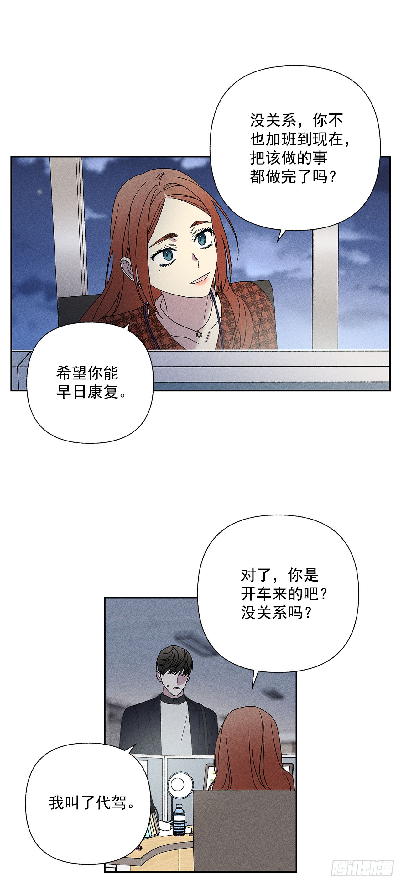 52.这样最好-第52话