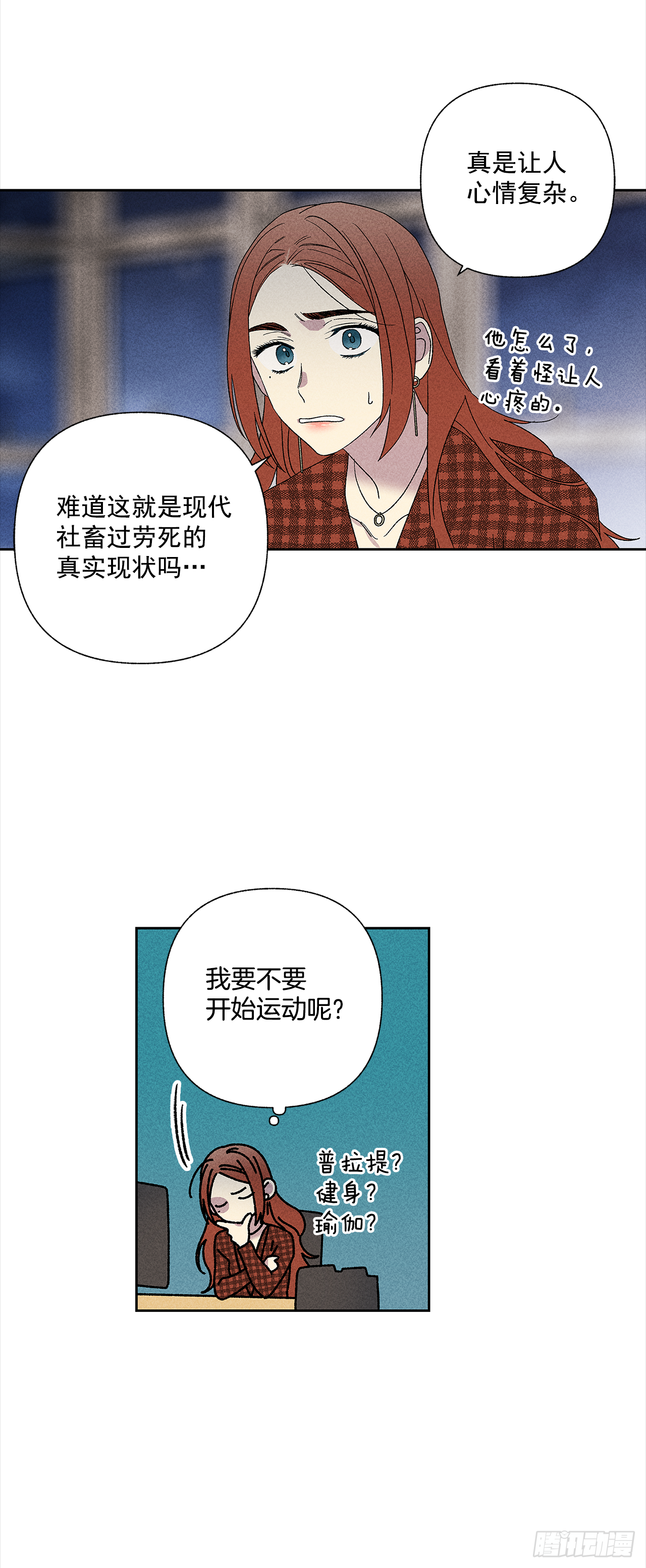52.这样最好-第52话