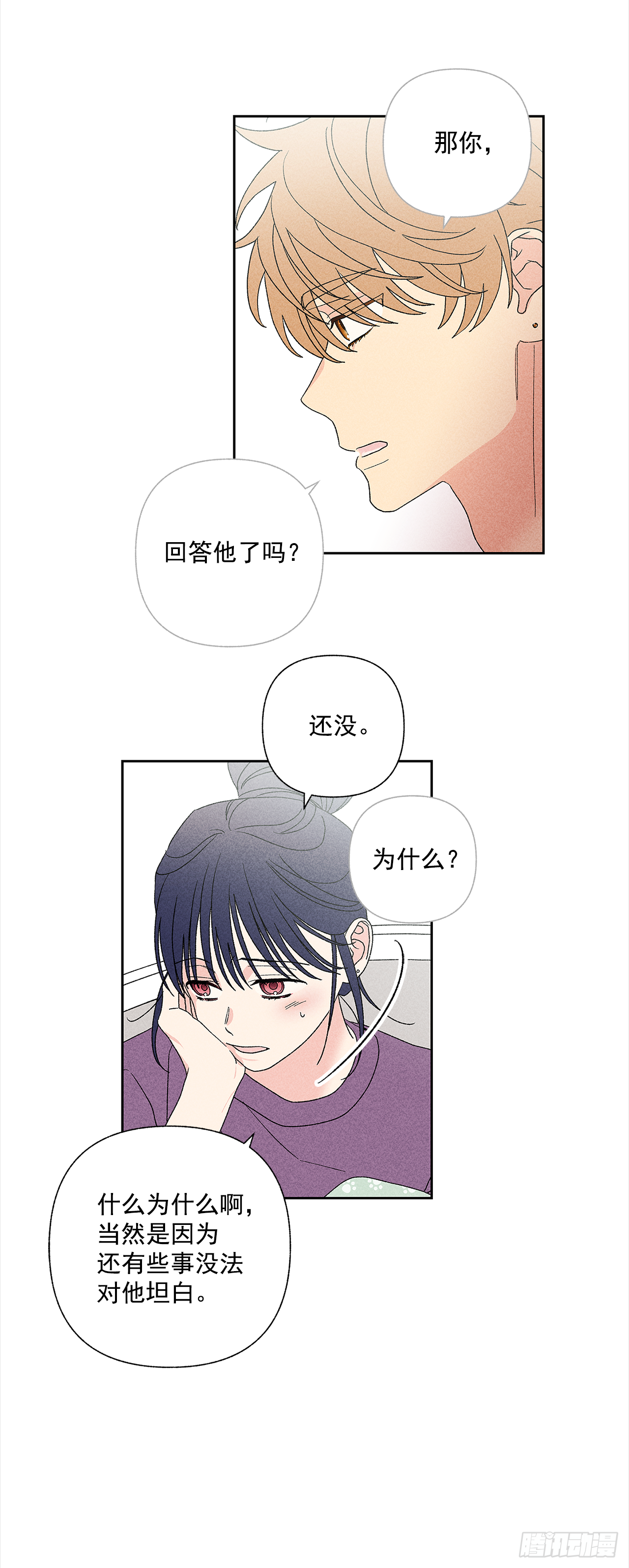 52.这样最好-第52话