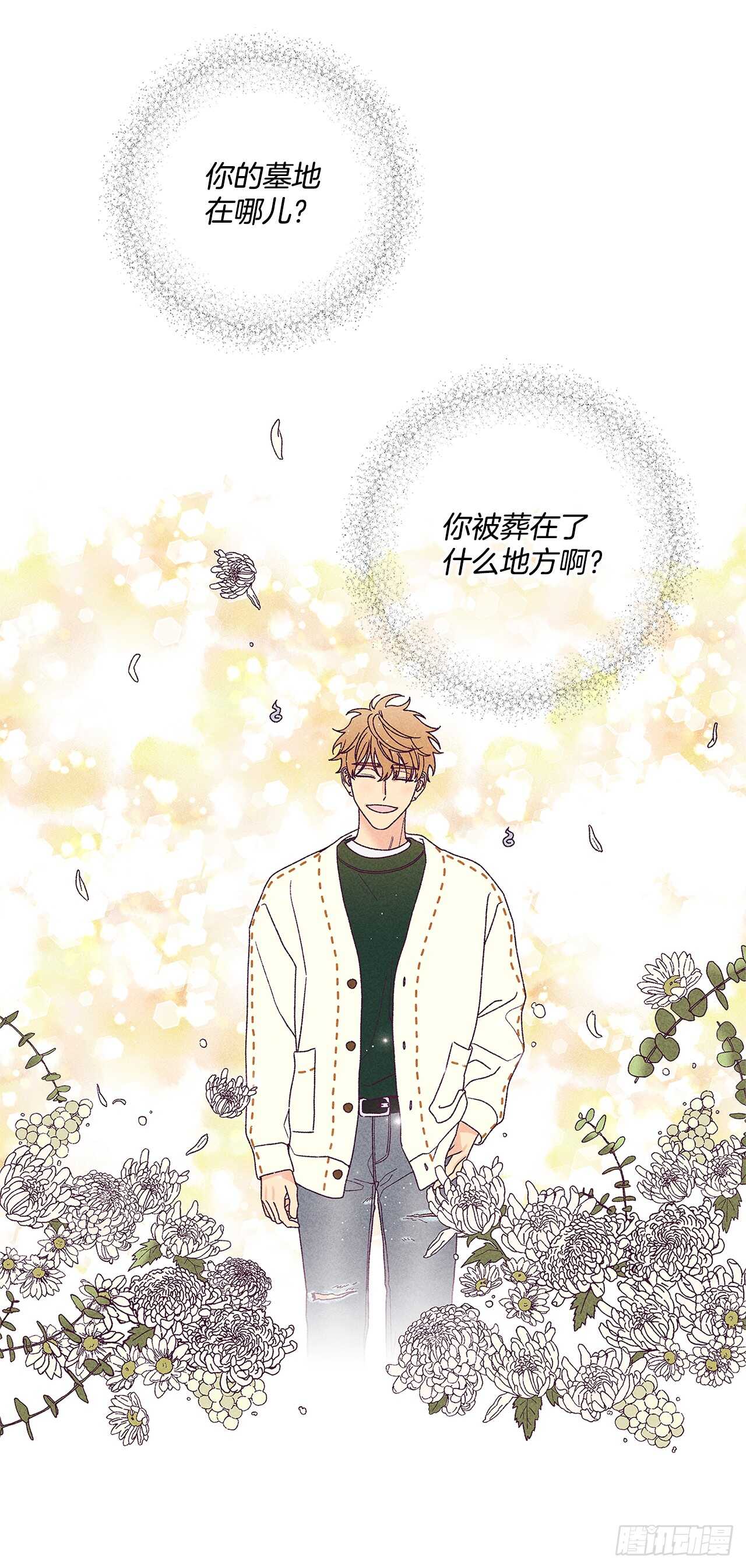 54.你会舍不得我吗？-第54话