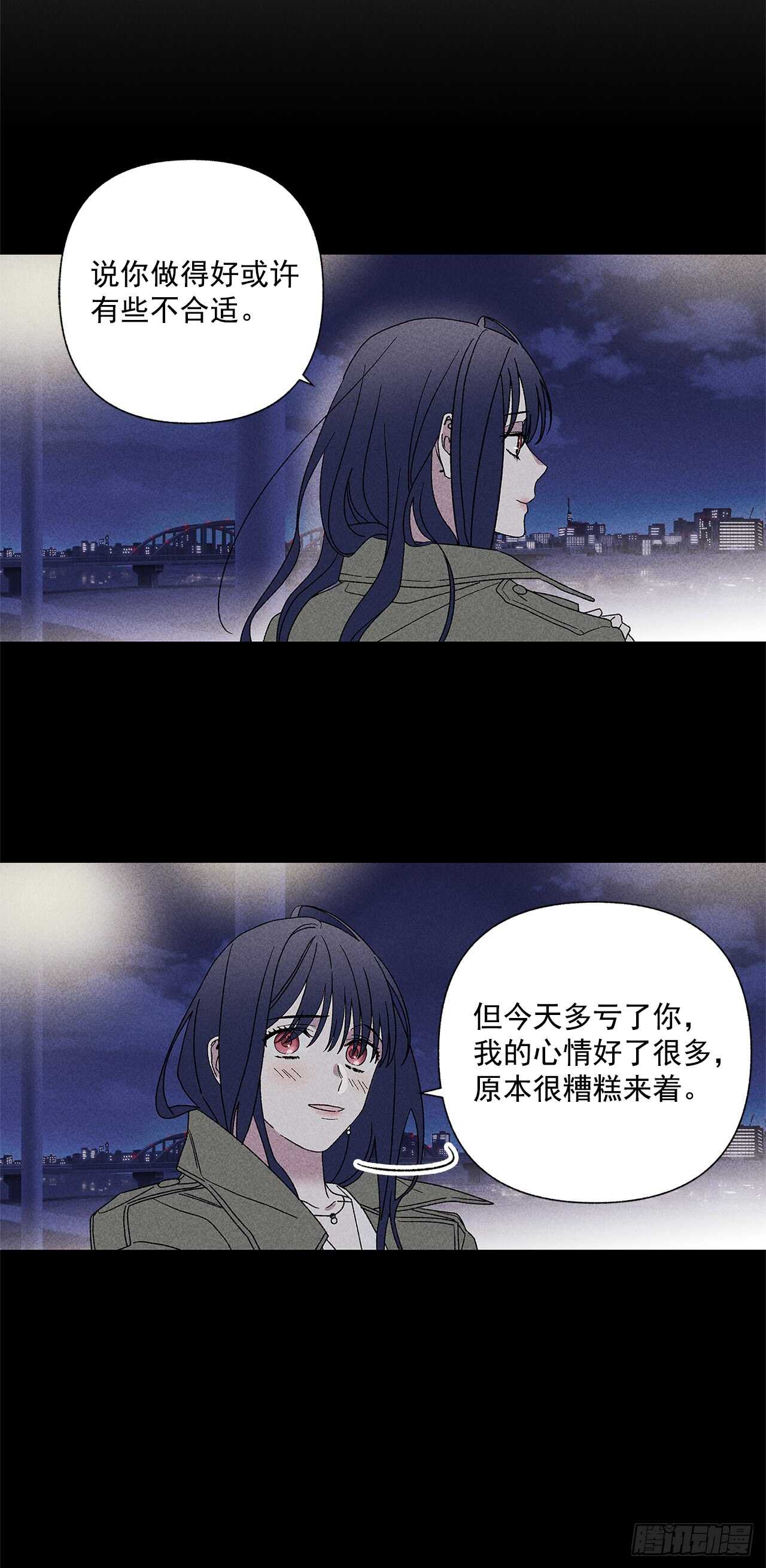 54.你会舍不得我吗？-第54话