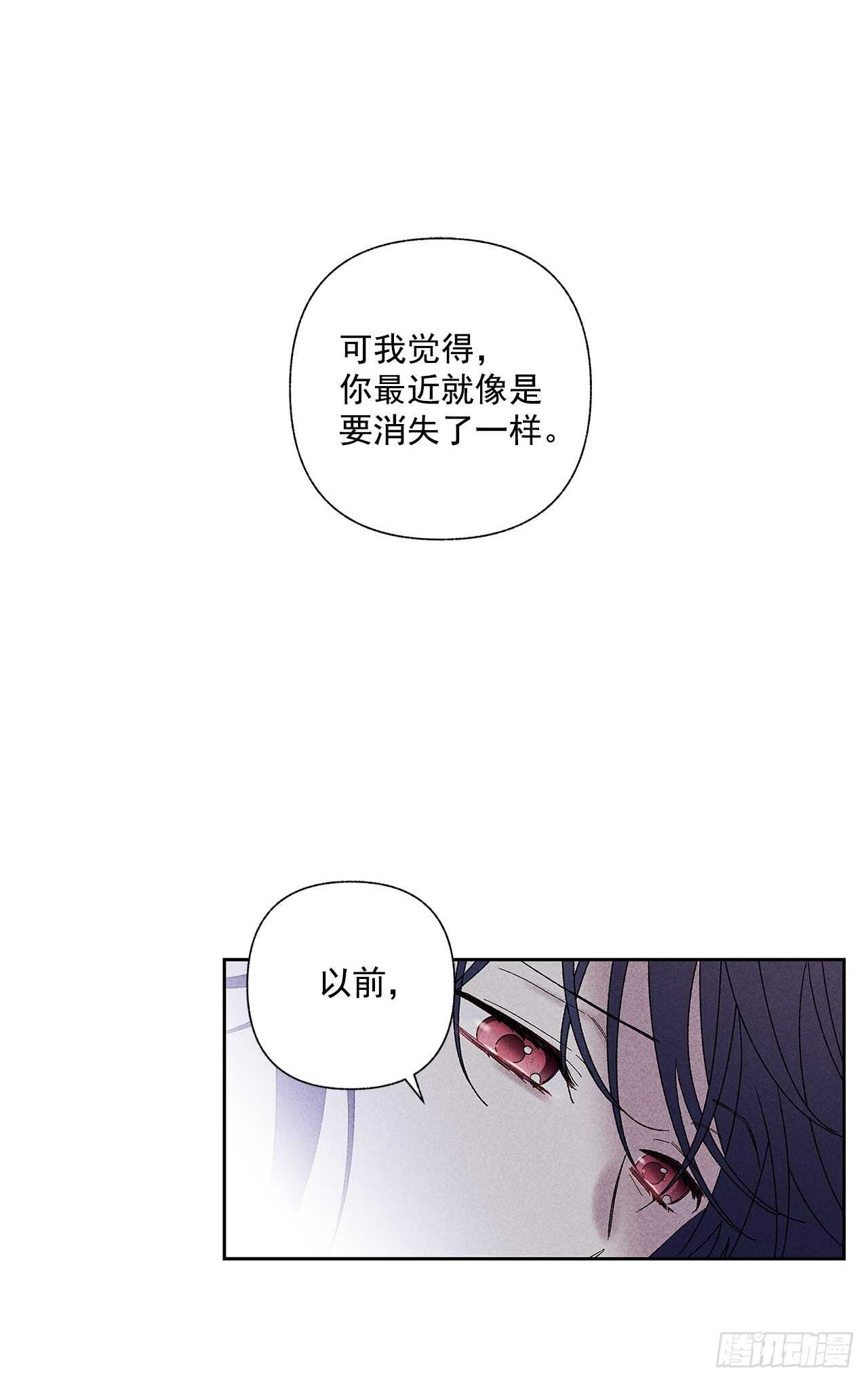 54.你会舍不得我吗？-第54话