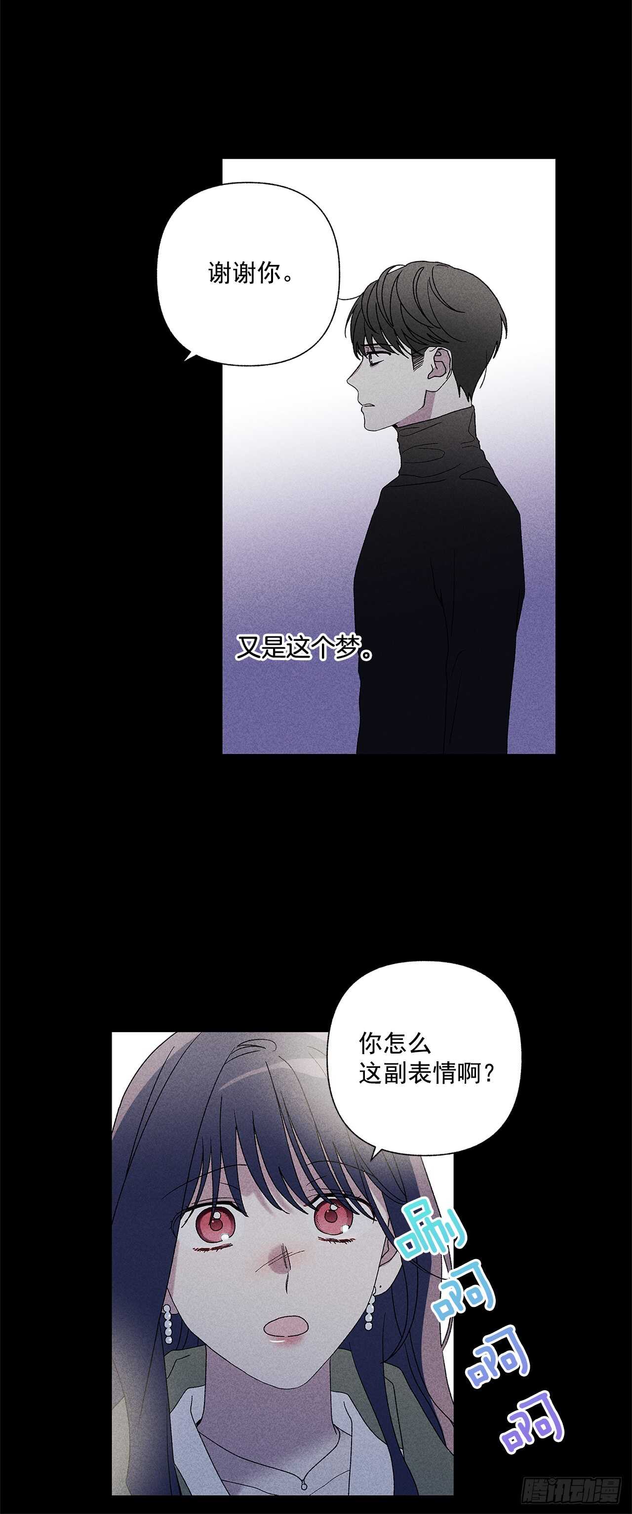 54.你会舍不得我吗？-第54话