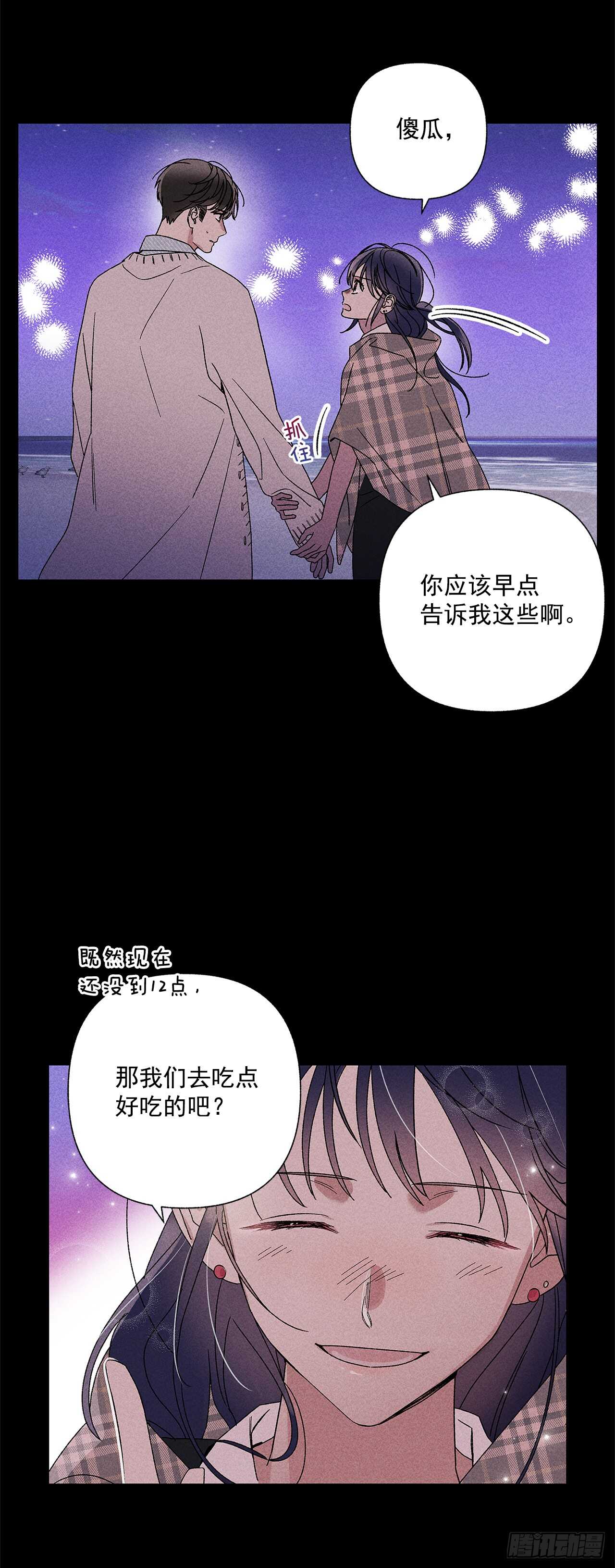 54.你会舍不得我吗？-第54话