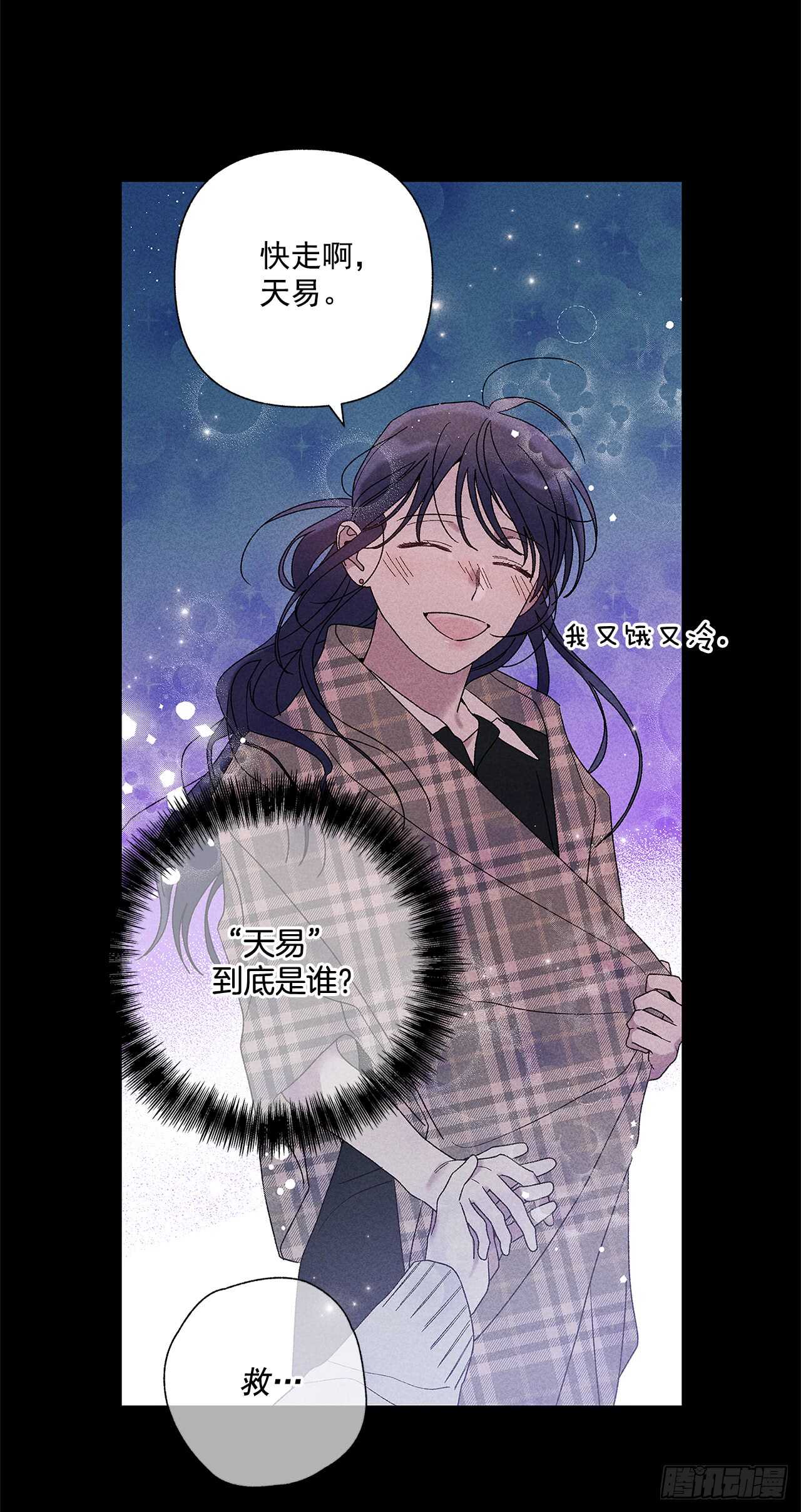 54.你会舍不得我吗？-第54话