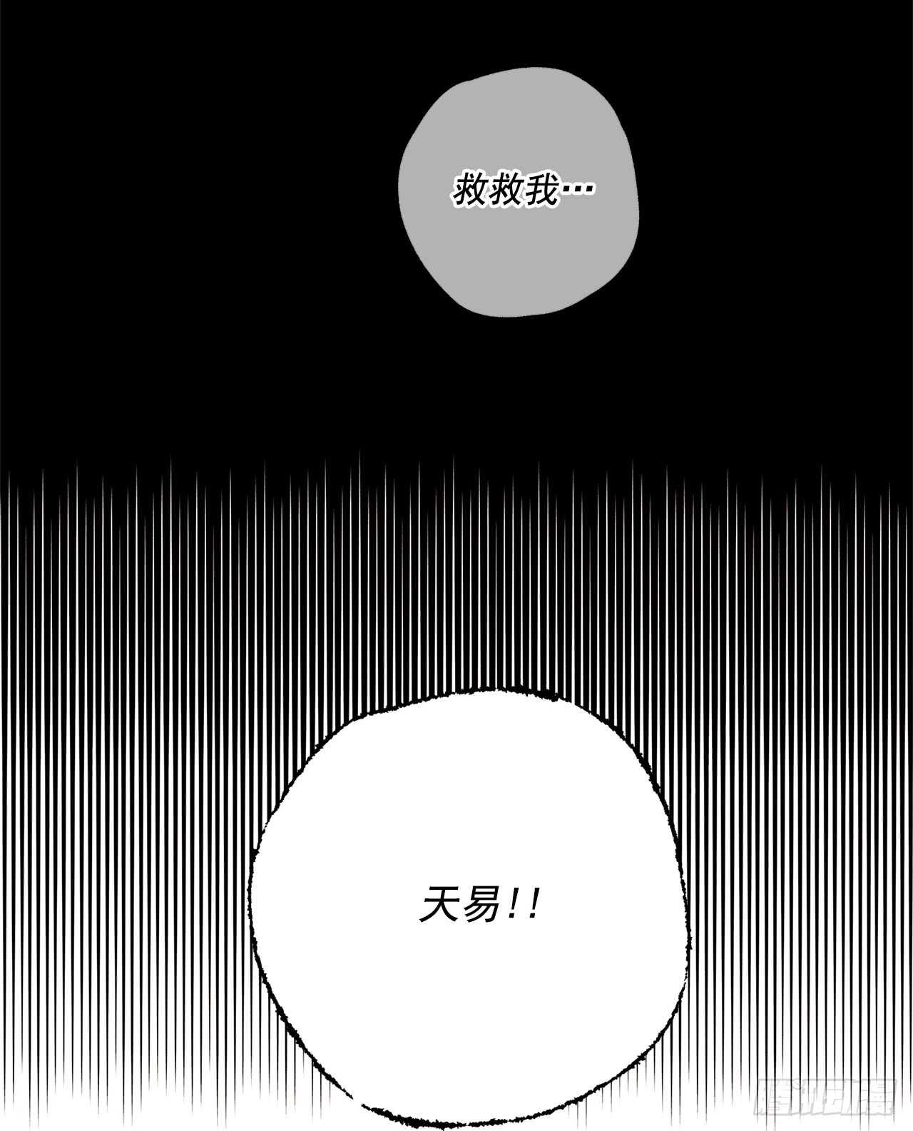 54.你会舍不得我吗？-第54话