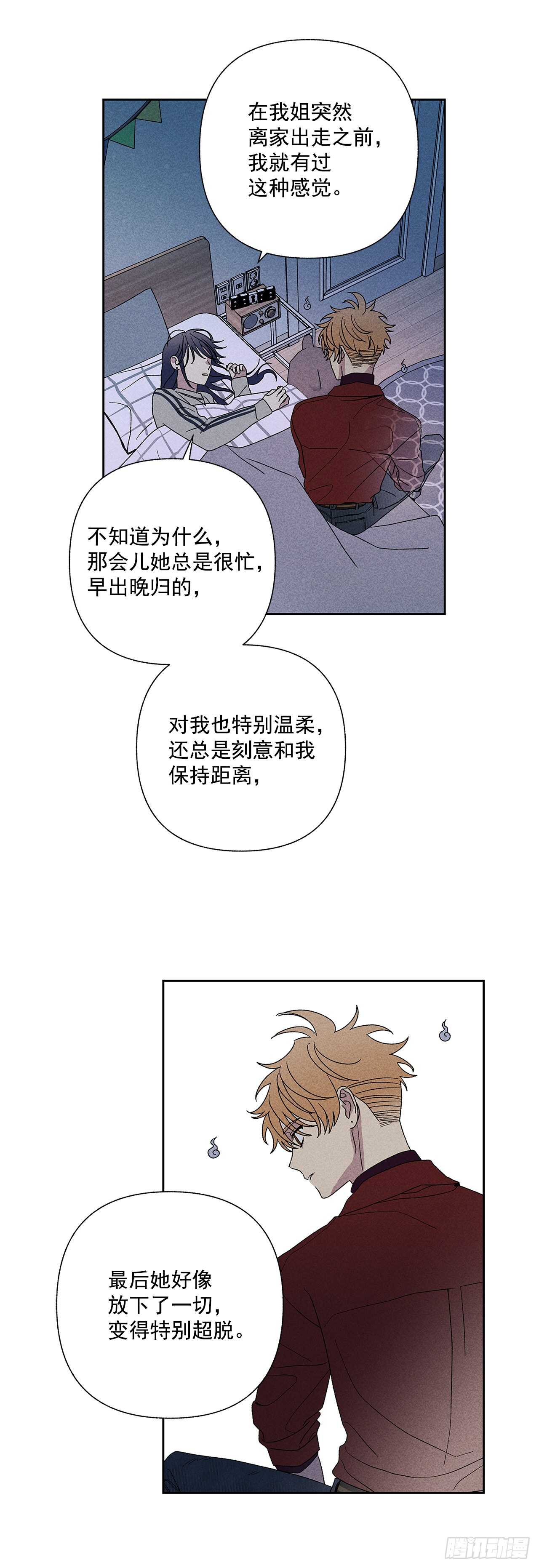 54.你会舍不得我吗？-第54话
