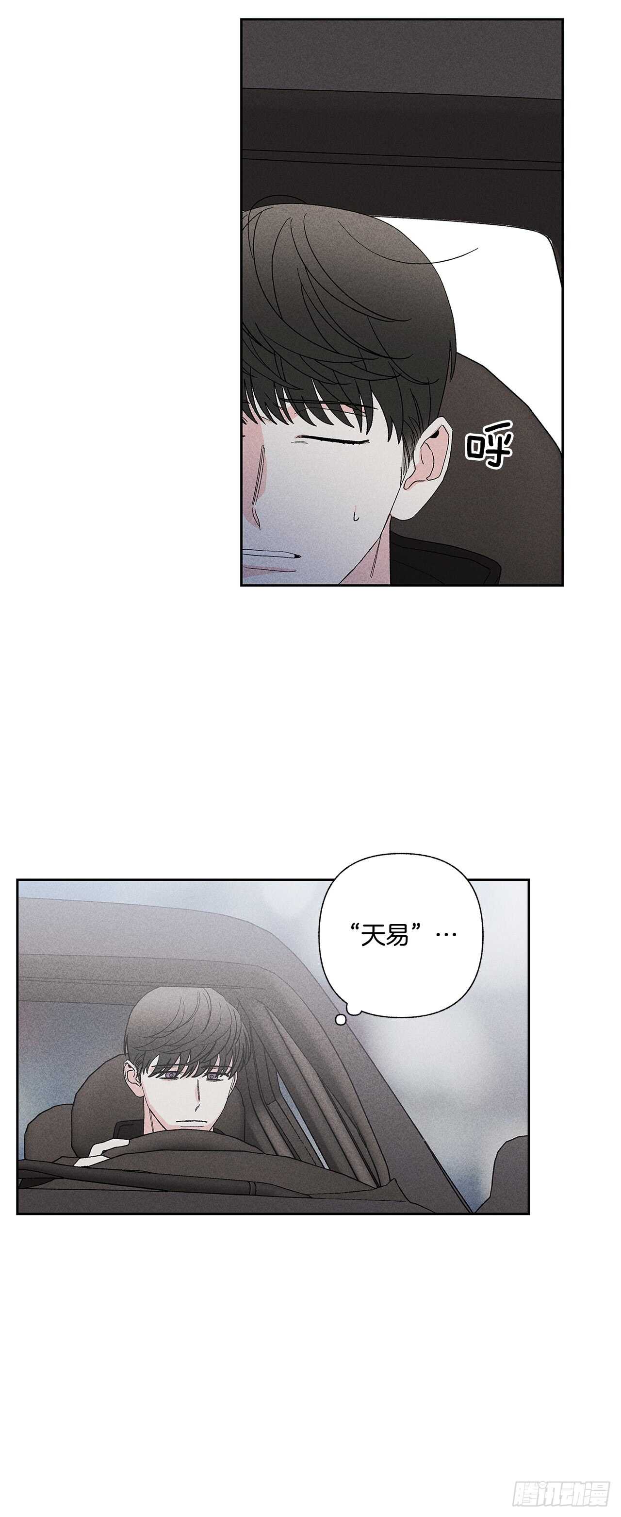 54.你会舍不得我吗？-第54话