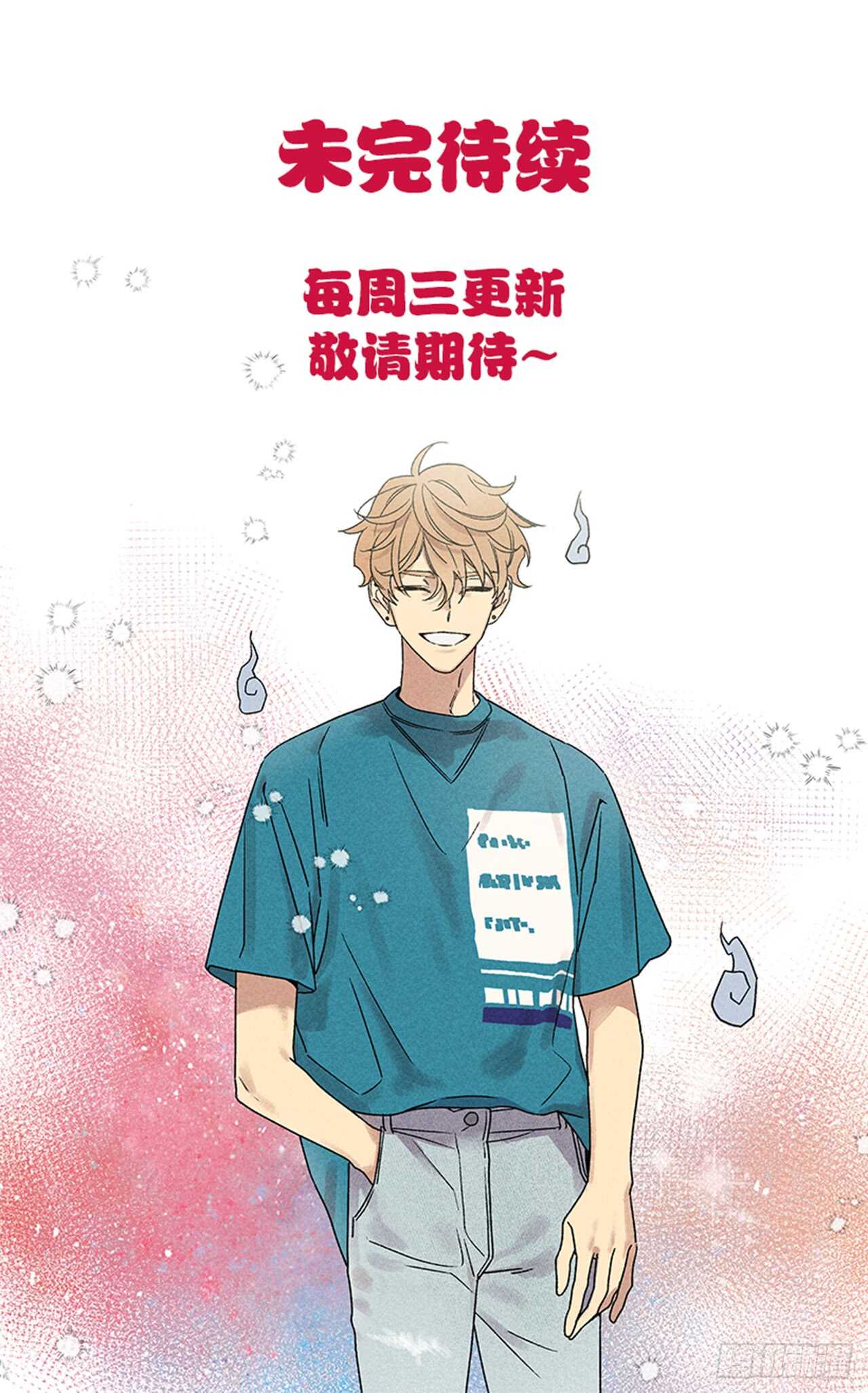 54.你会舍不得我吗？-第54话