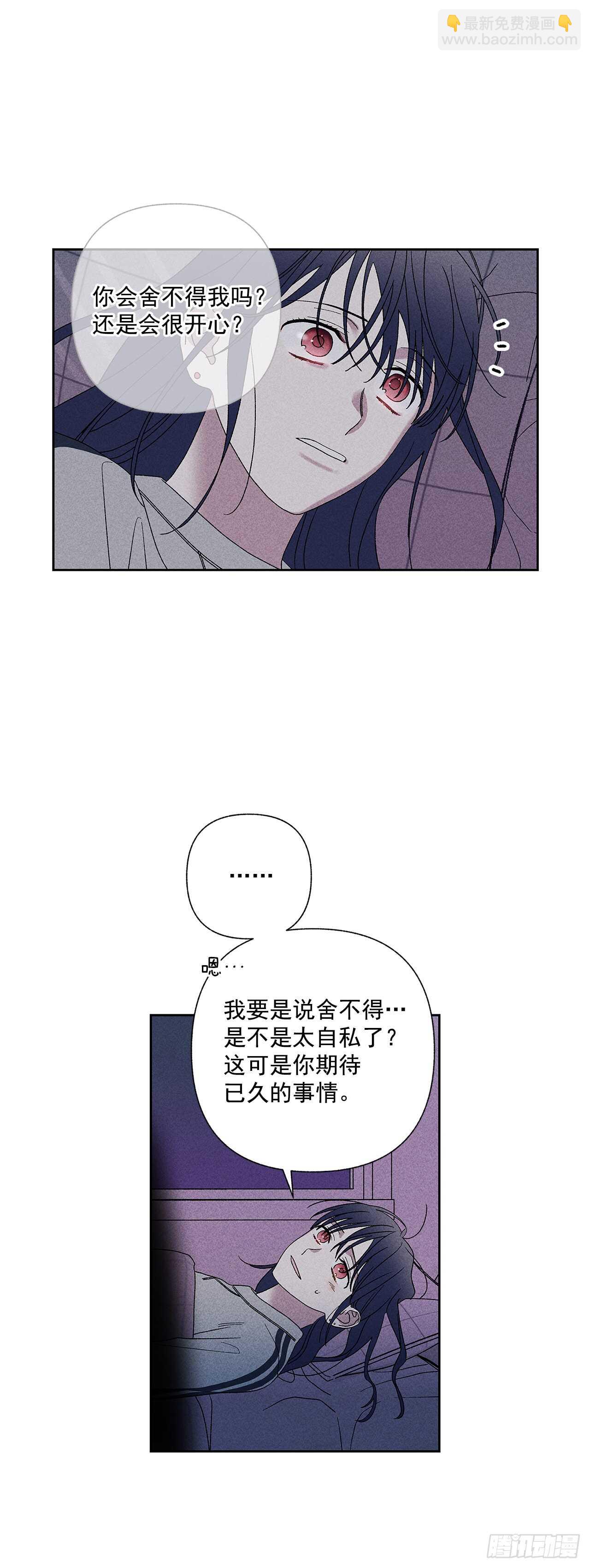 54.你会舍不得我吗？-第54话