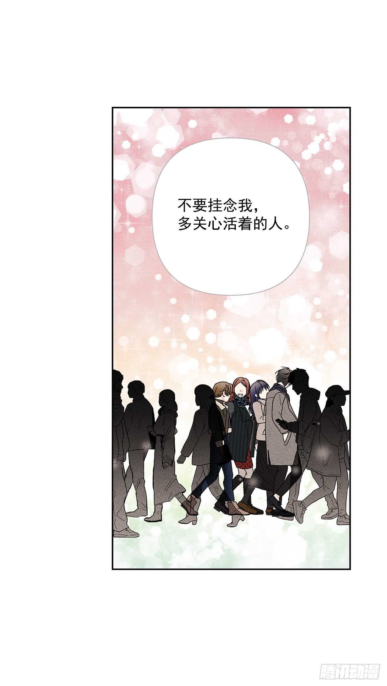54.你会舍不得我吗？-第54话