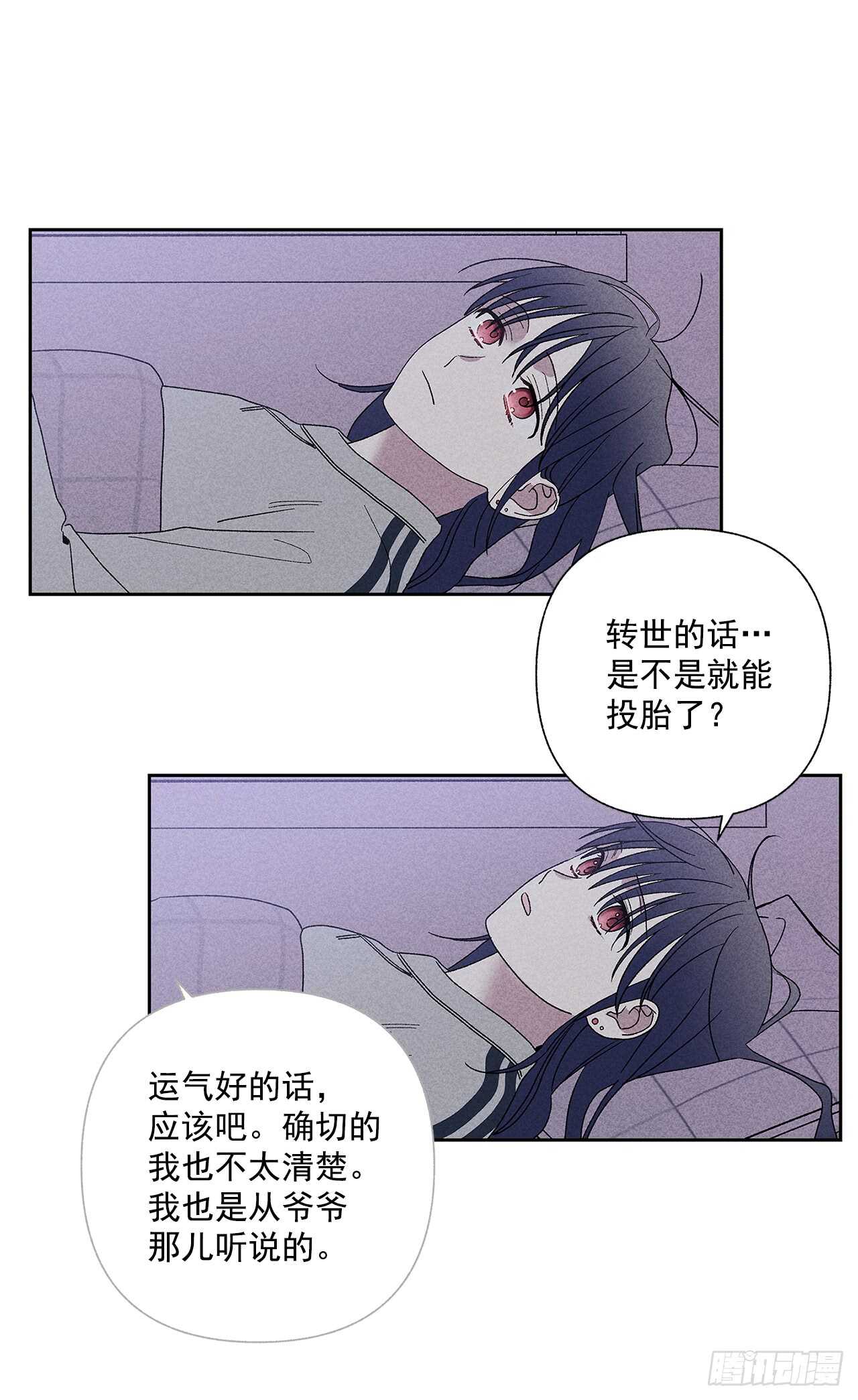 54.你会舍不得我吗？-第54话