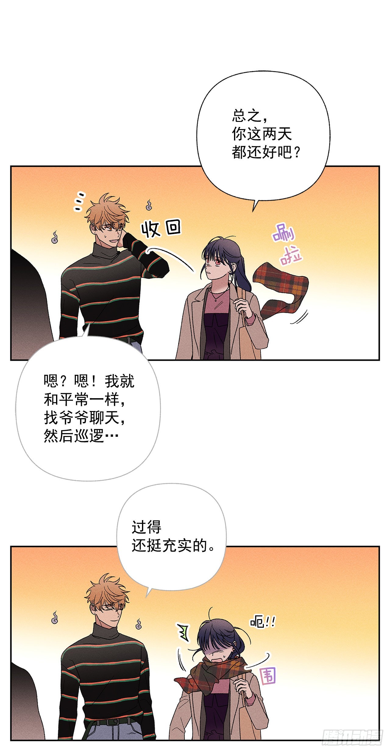 56.希望你能忘掉我-第56话