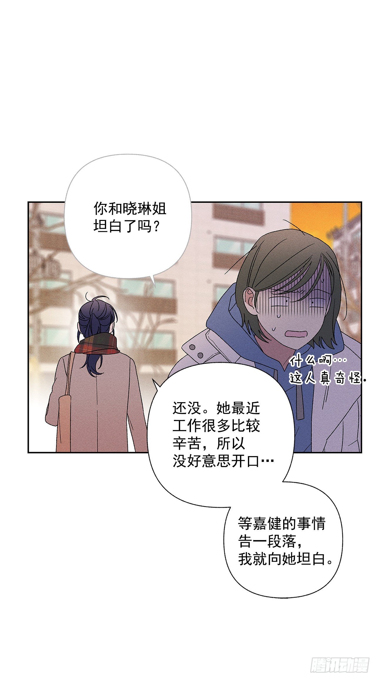 56.希望你能忘掉我-第56话