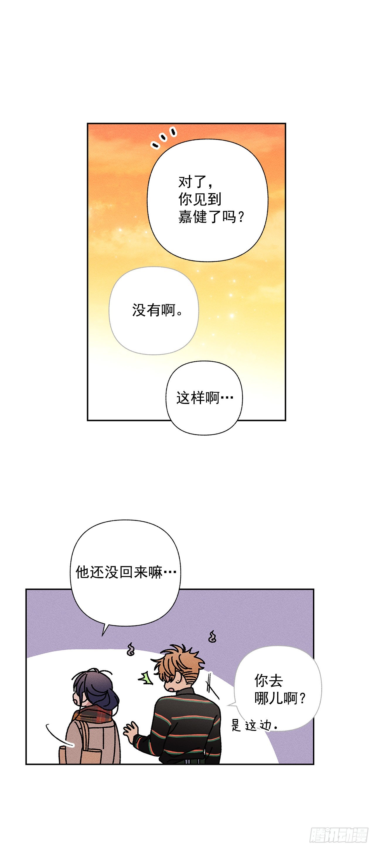 56.希望你能忘掉我-第56话