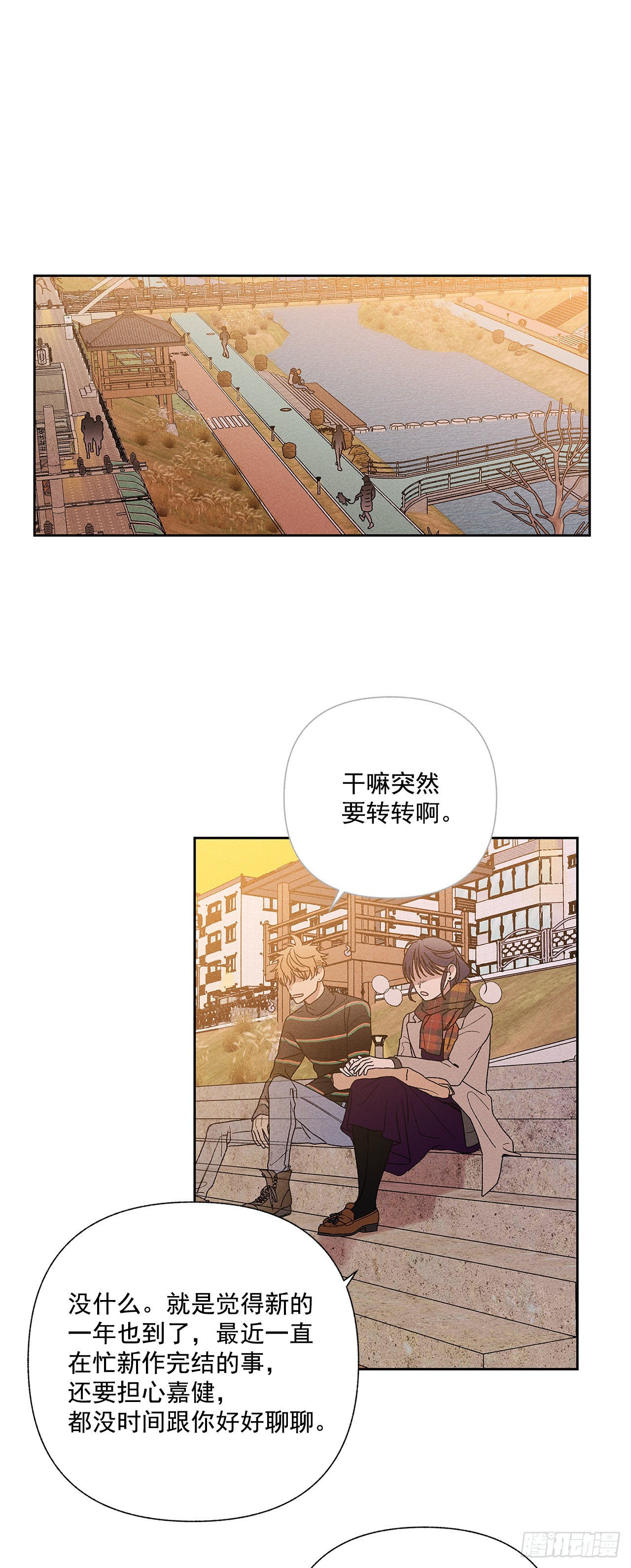 56.希望你能忘掉我-第56话