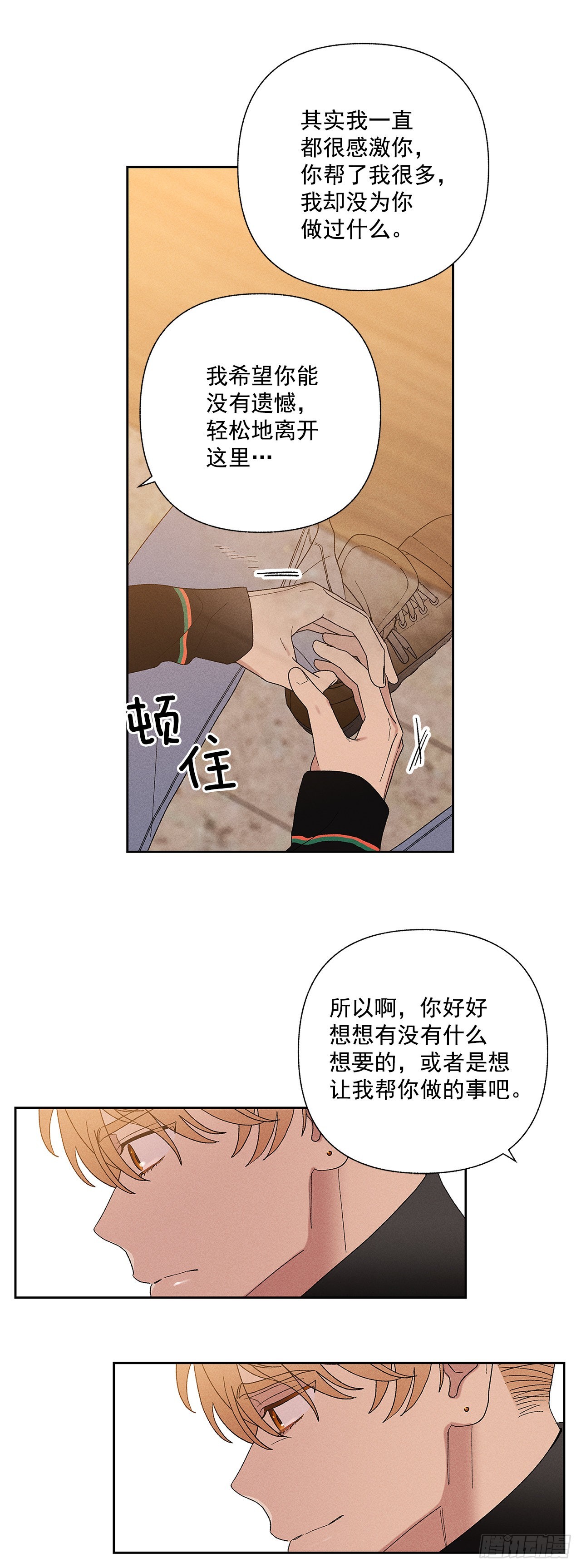 56.希望你能忘掉我-第56话