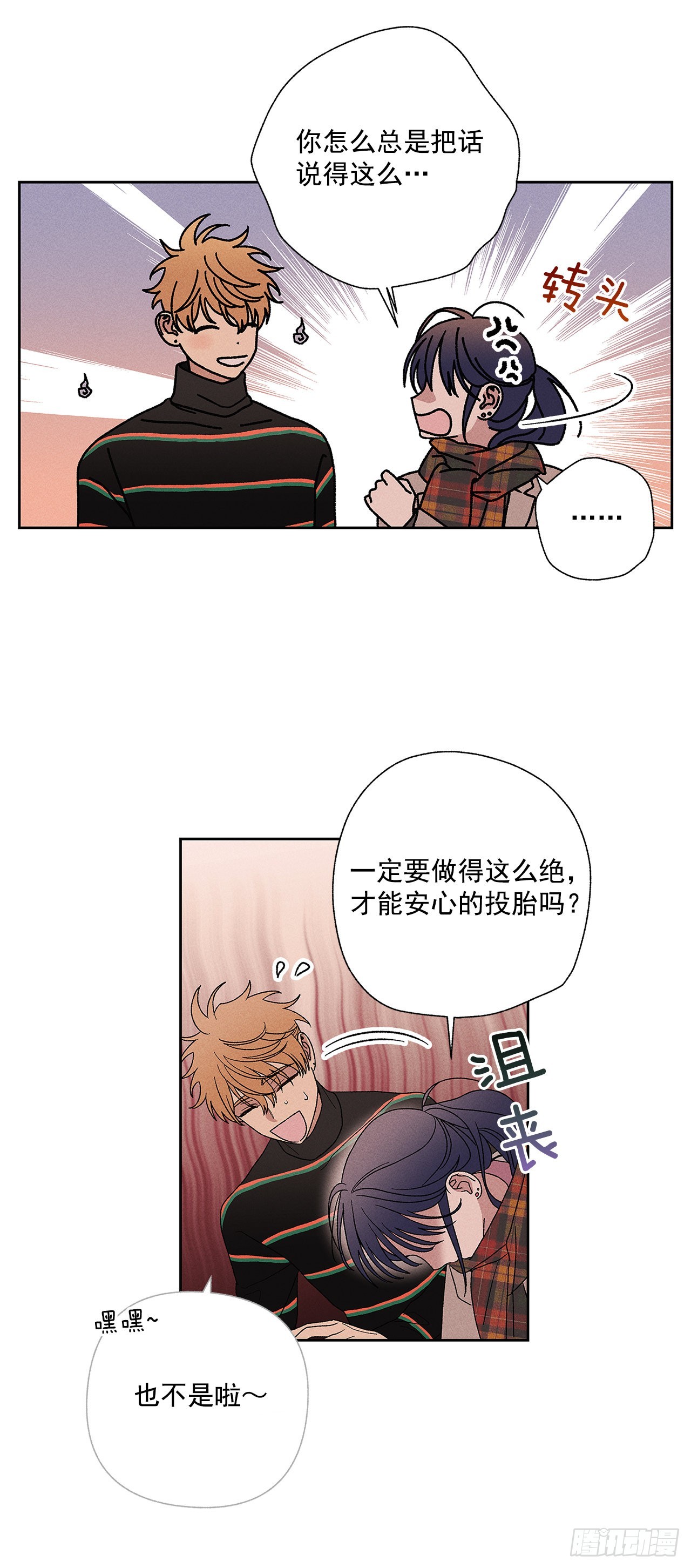56.希望你能忘掉我-第56话