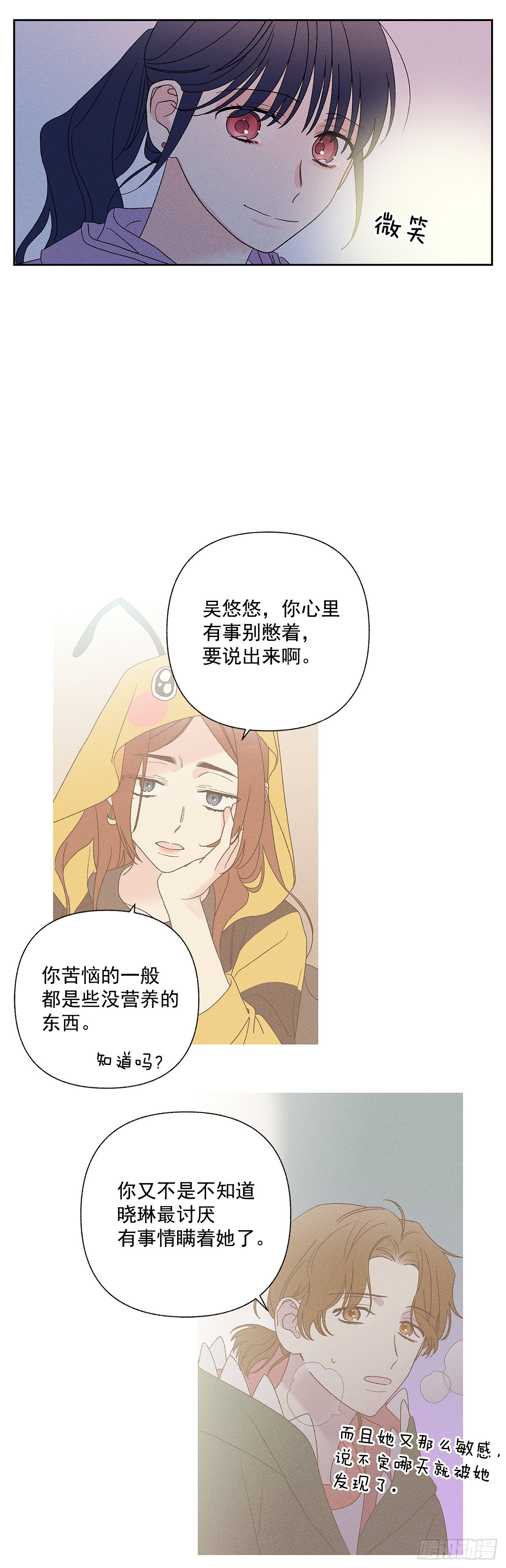56.希望你能忘掉我-第56话