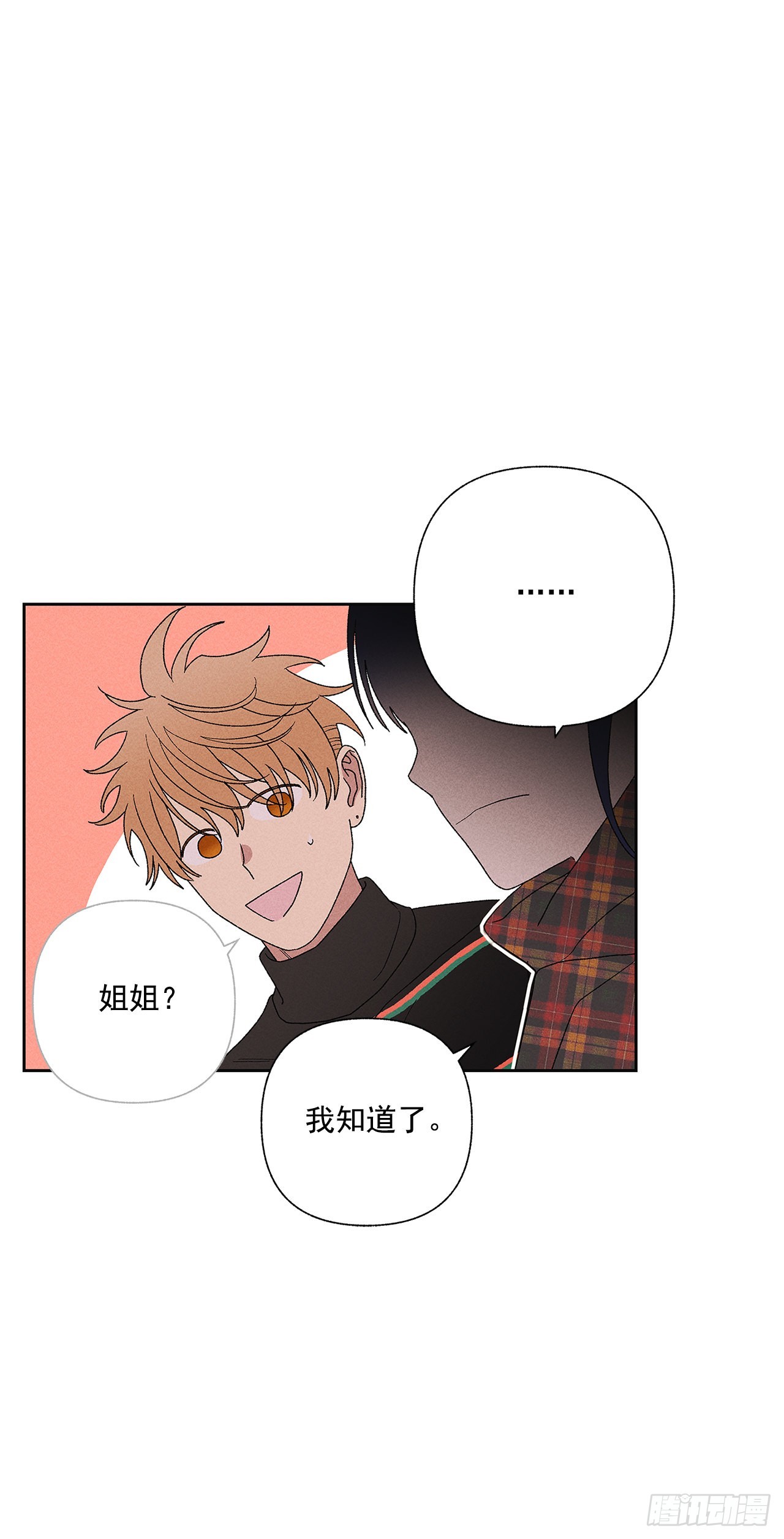 56.希望你能忘掉我-第56话