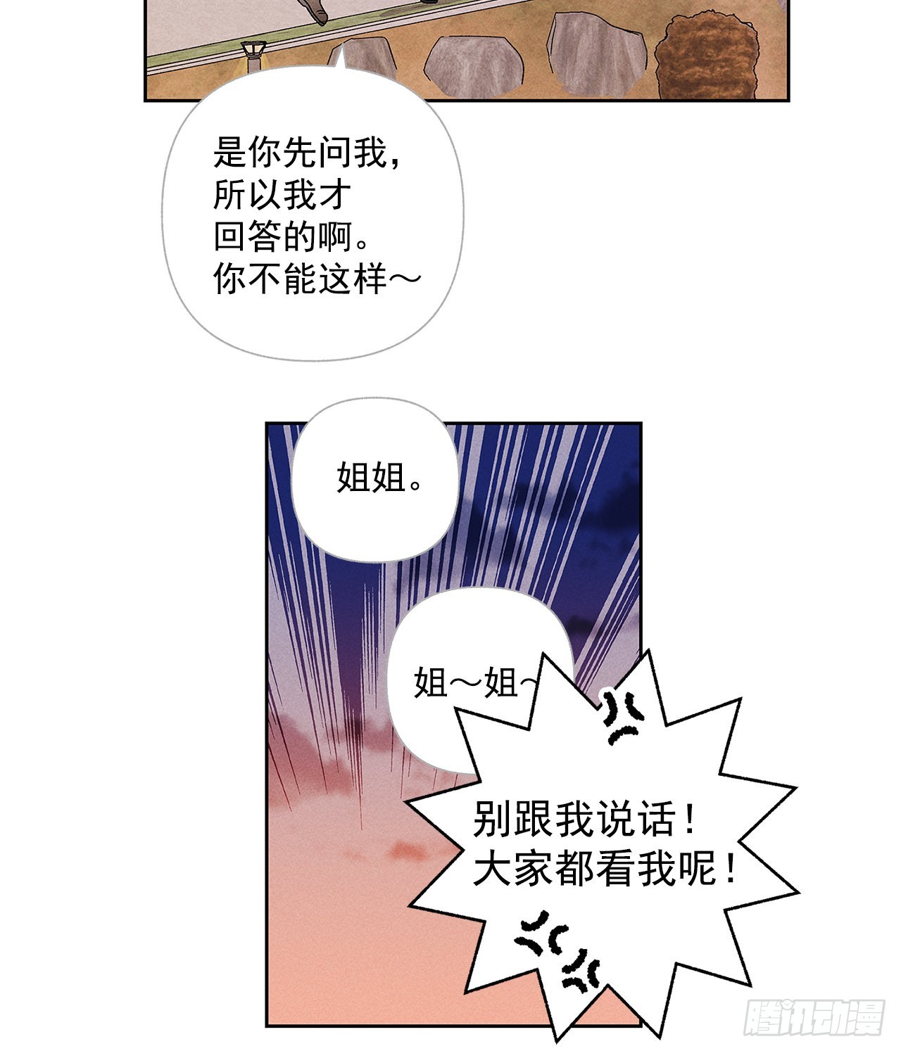 56.希望你能忘掉我-第56话